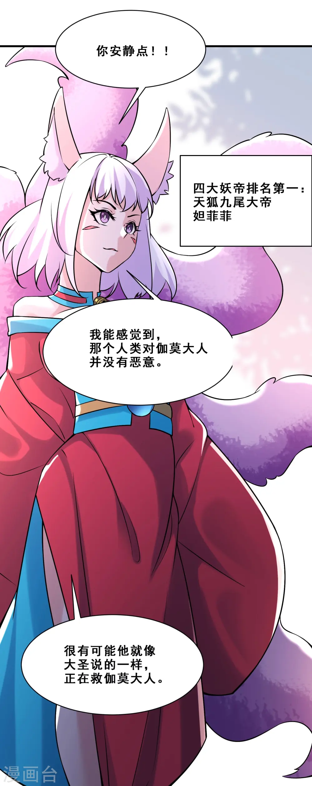 第65话 挑战自己的极限！ 第3页