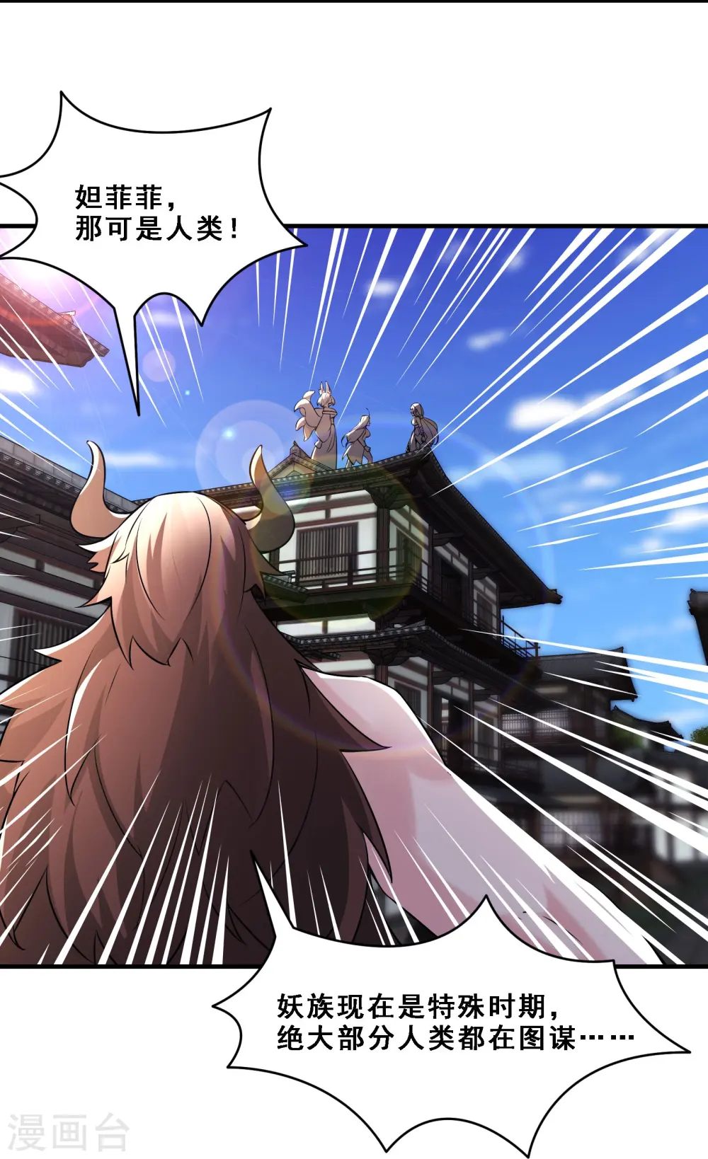 第65话 挑战自己的极限！ 第5页