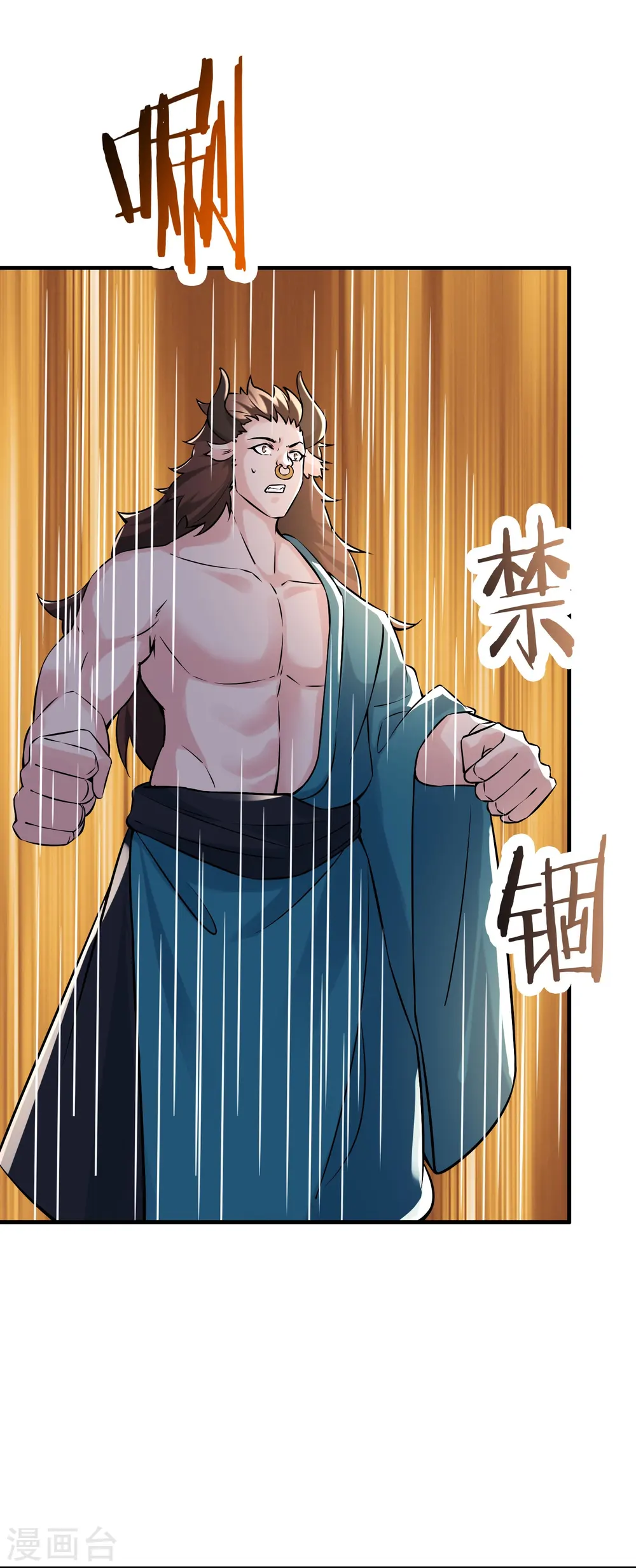 第65话 挑战自己的极限！ 第7页