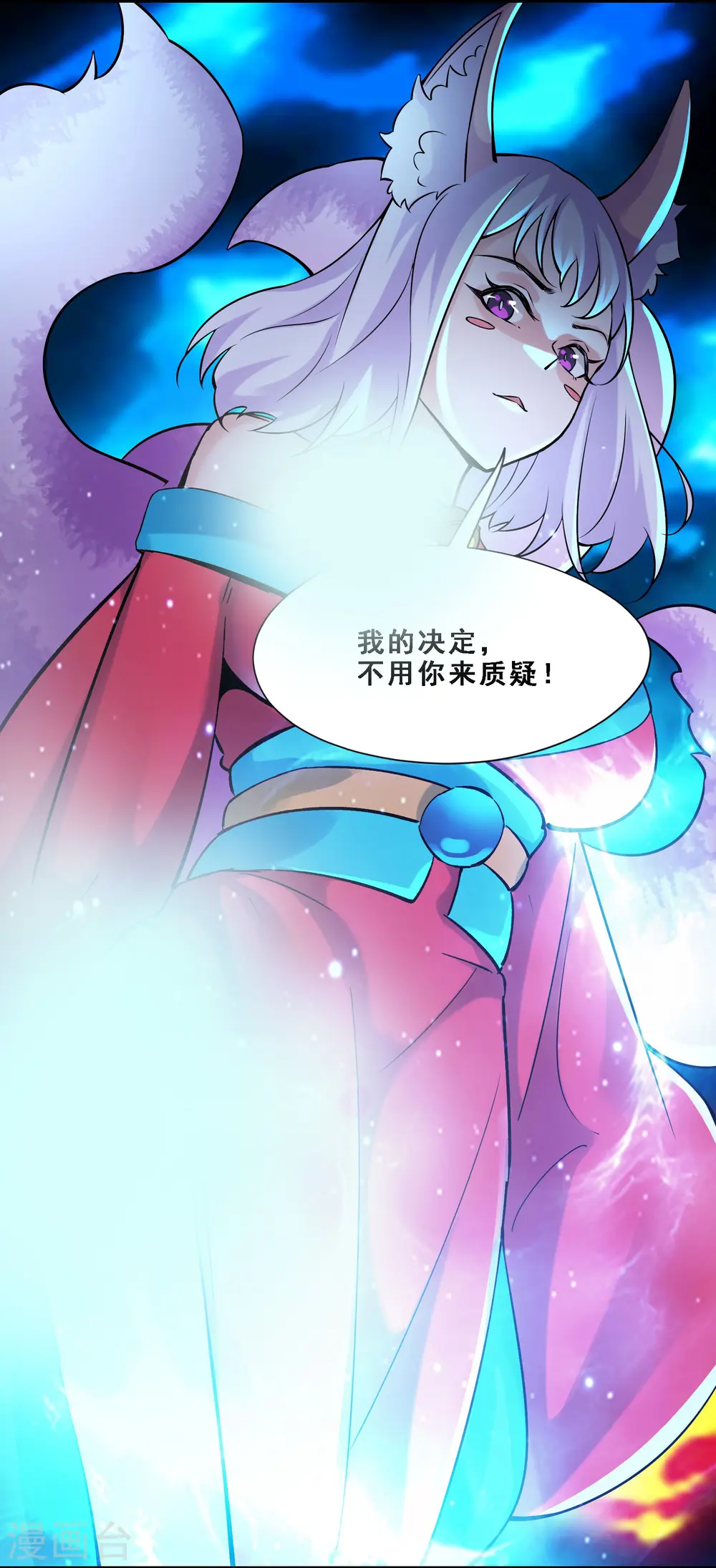 第65话 挑战自己的极限！ 第8页