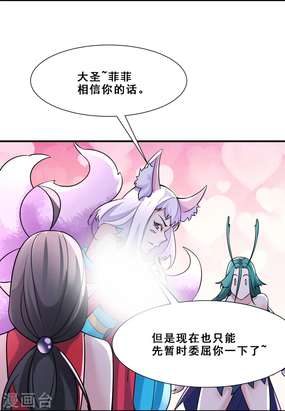 第65话 挑战自己的极限！ 第9页