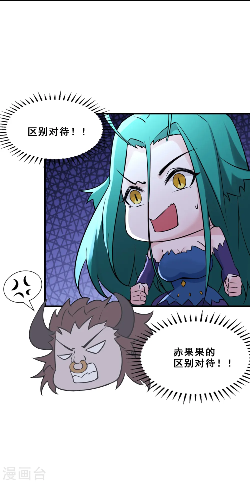 第65话 挑战自己的极限！ 第10页