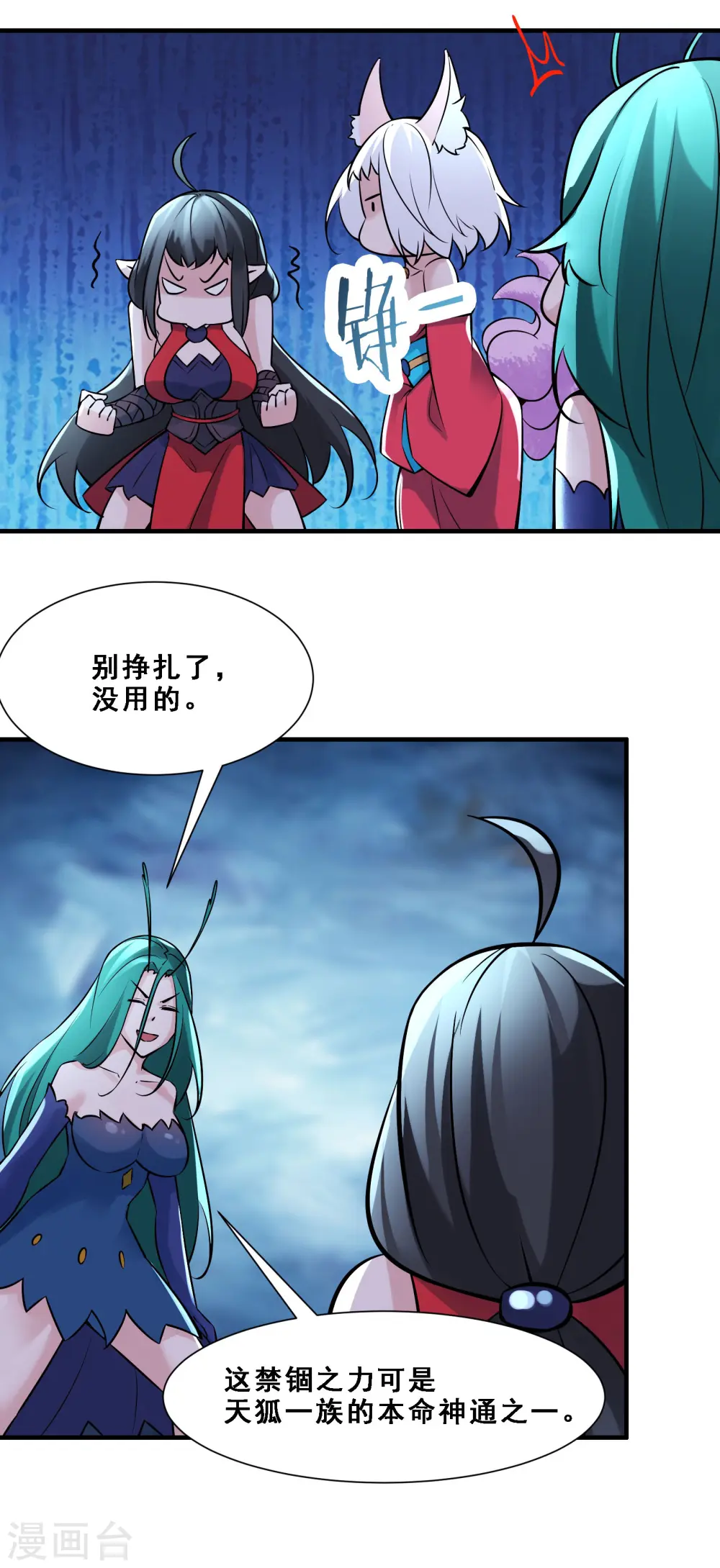 第65话 挑战自己的极限！ 第11页