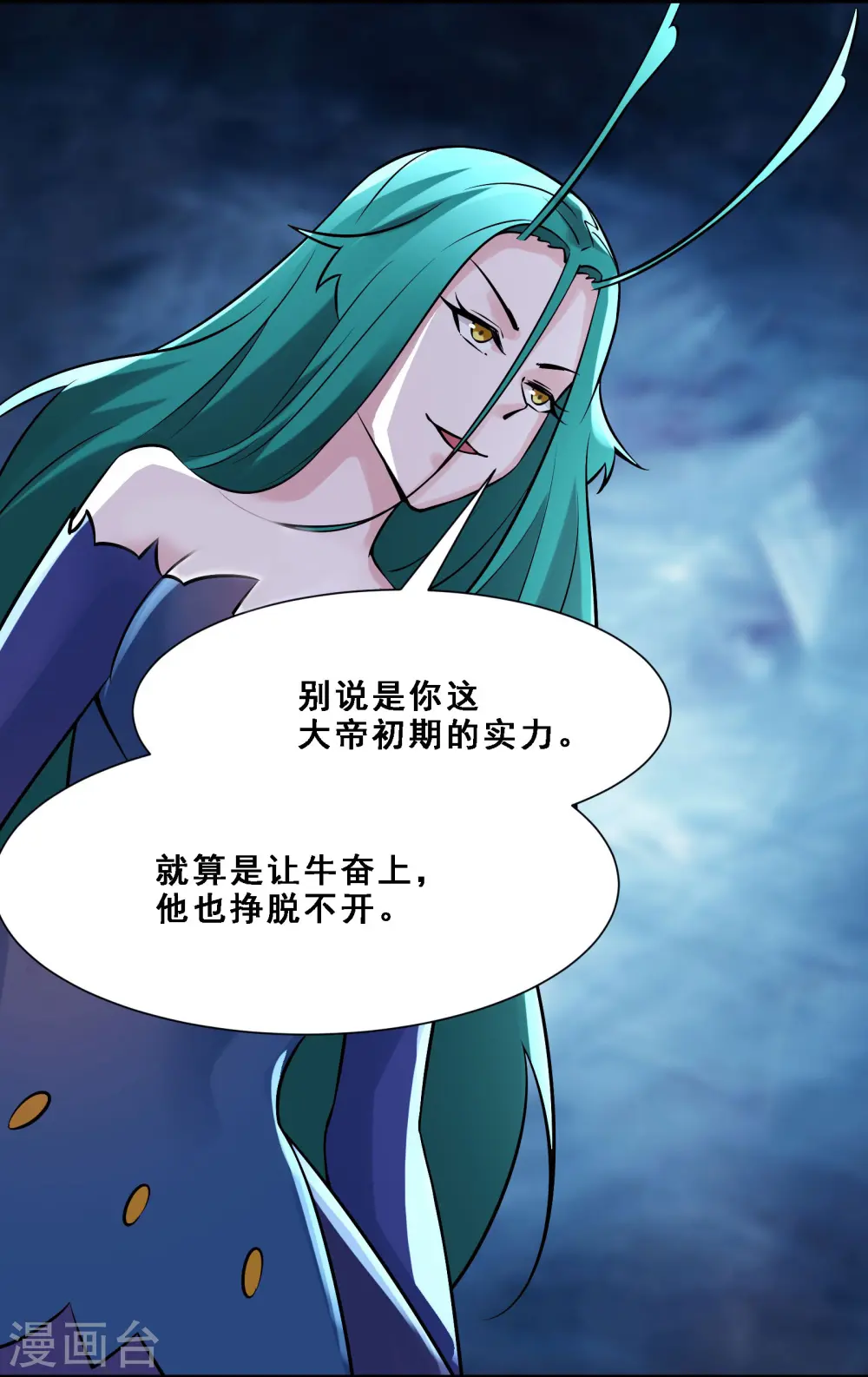 第65话 挑战自己的极限！ 第12页