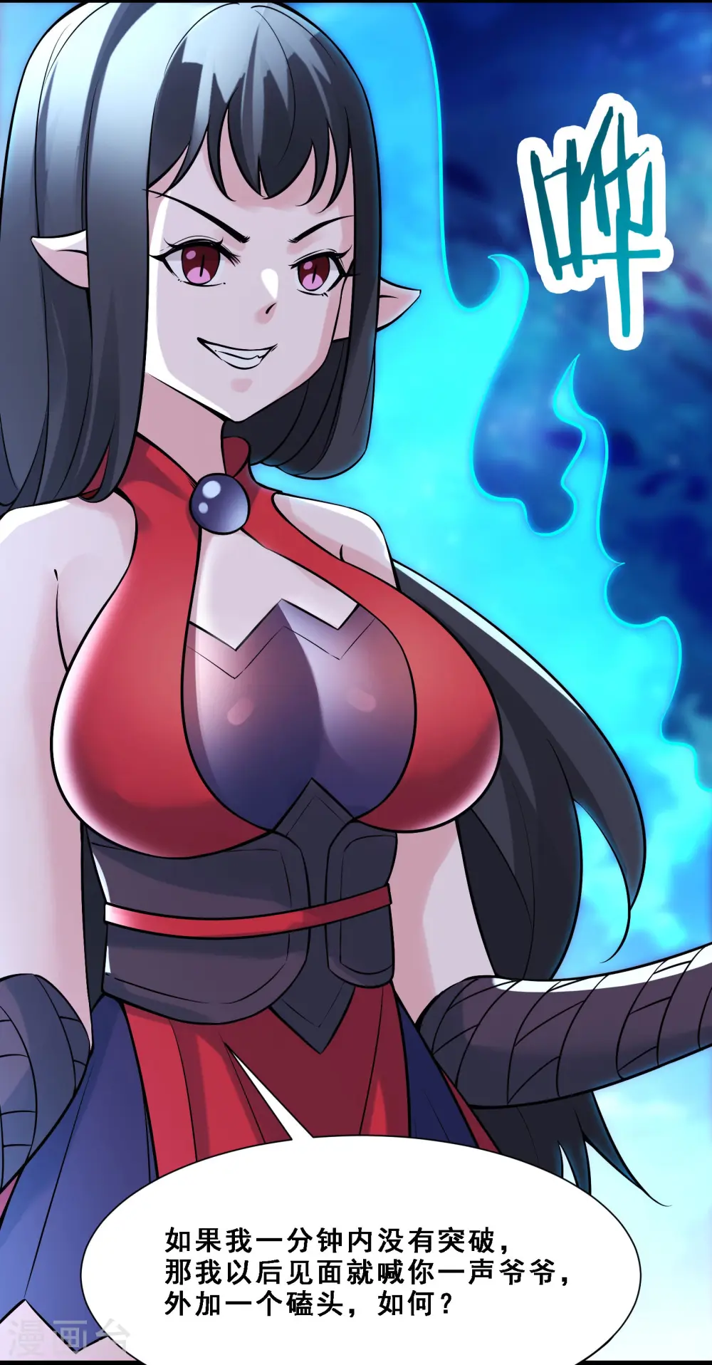 第65话 挑战自己的极限！ 第14页