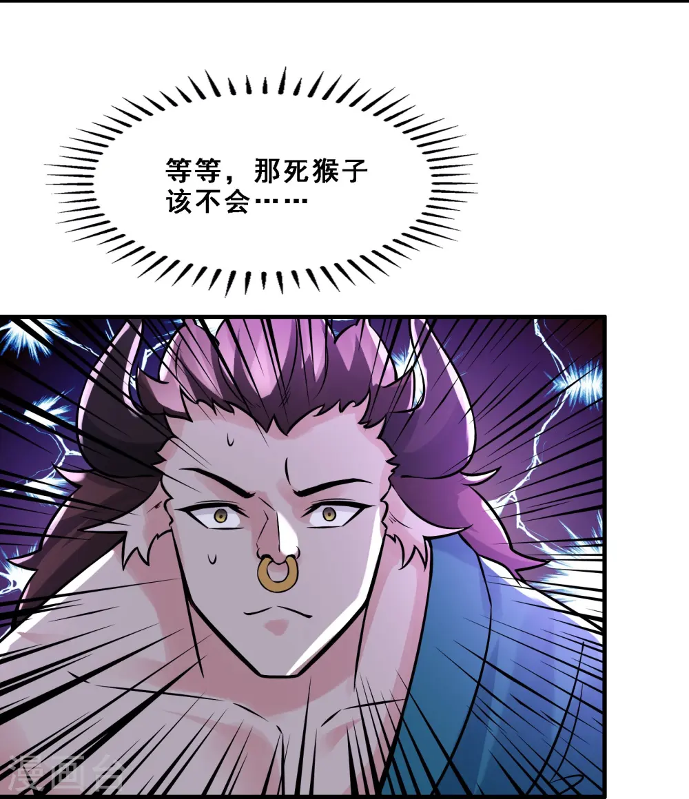 第65话 挑战自己的极限！ 第16页