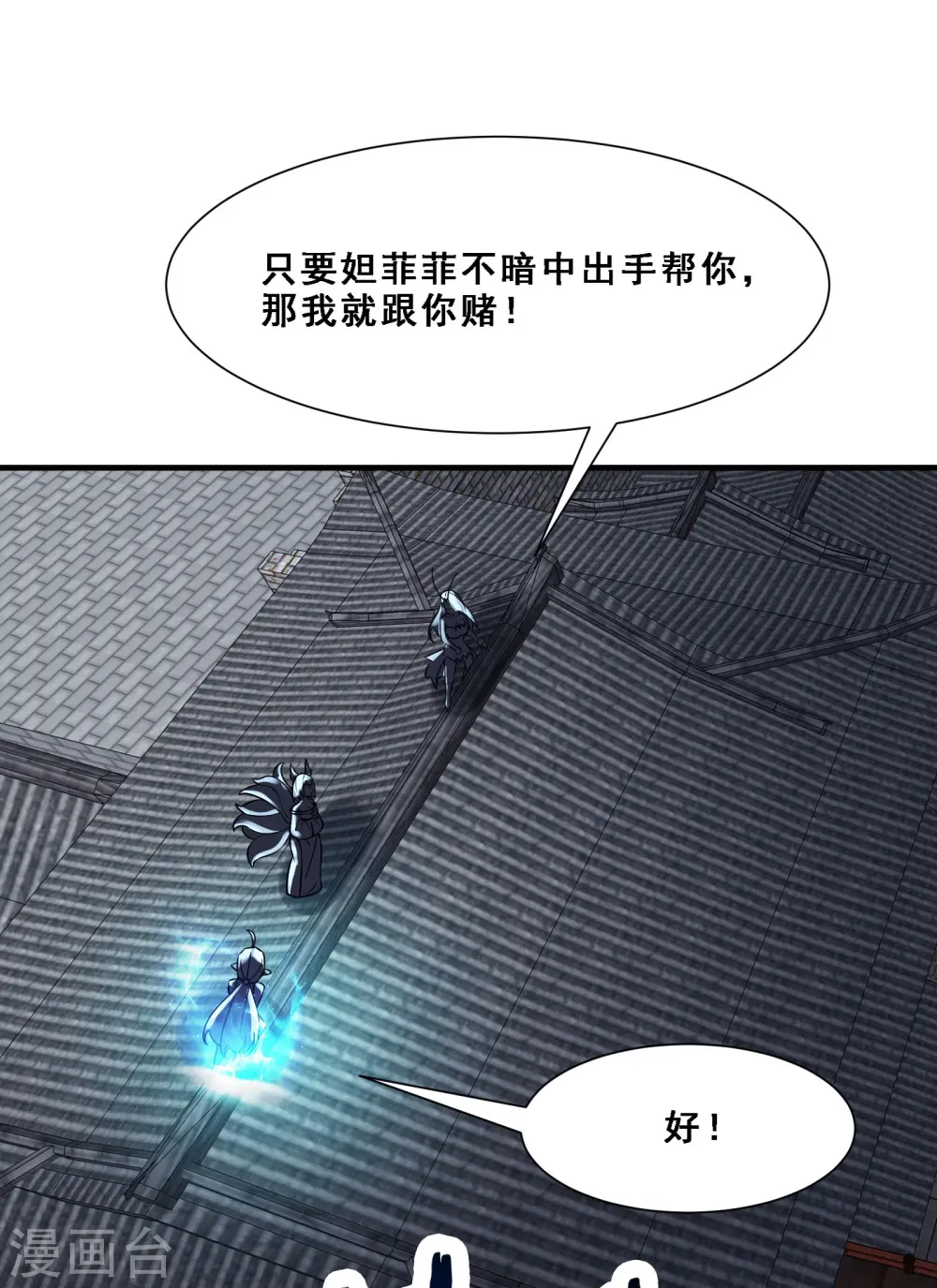 第65话 挑战自己的极限！ 第17页