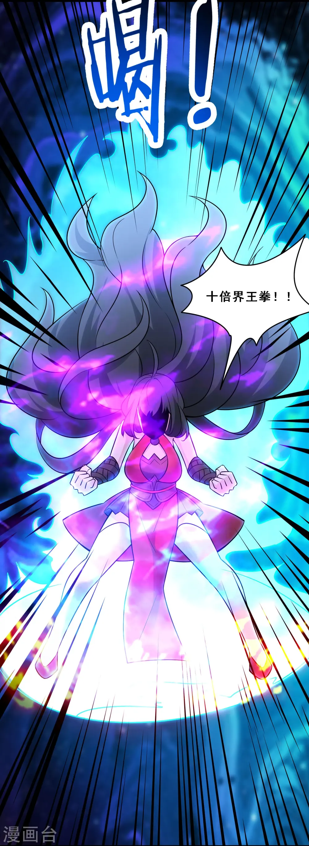 第65话 挑战自己的极限！ 第18页