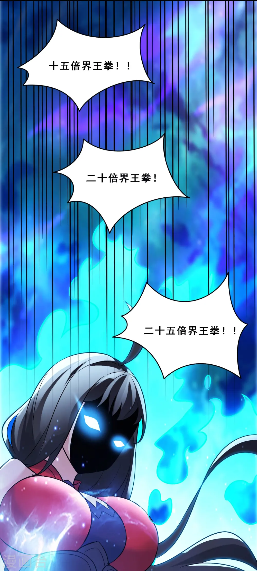 第65话 挑战自己的极限！ 第20页