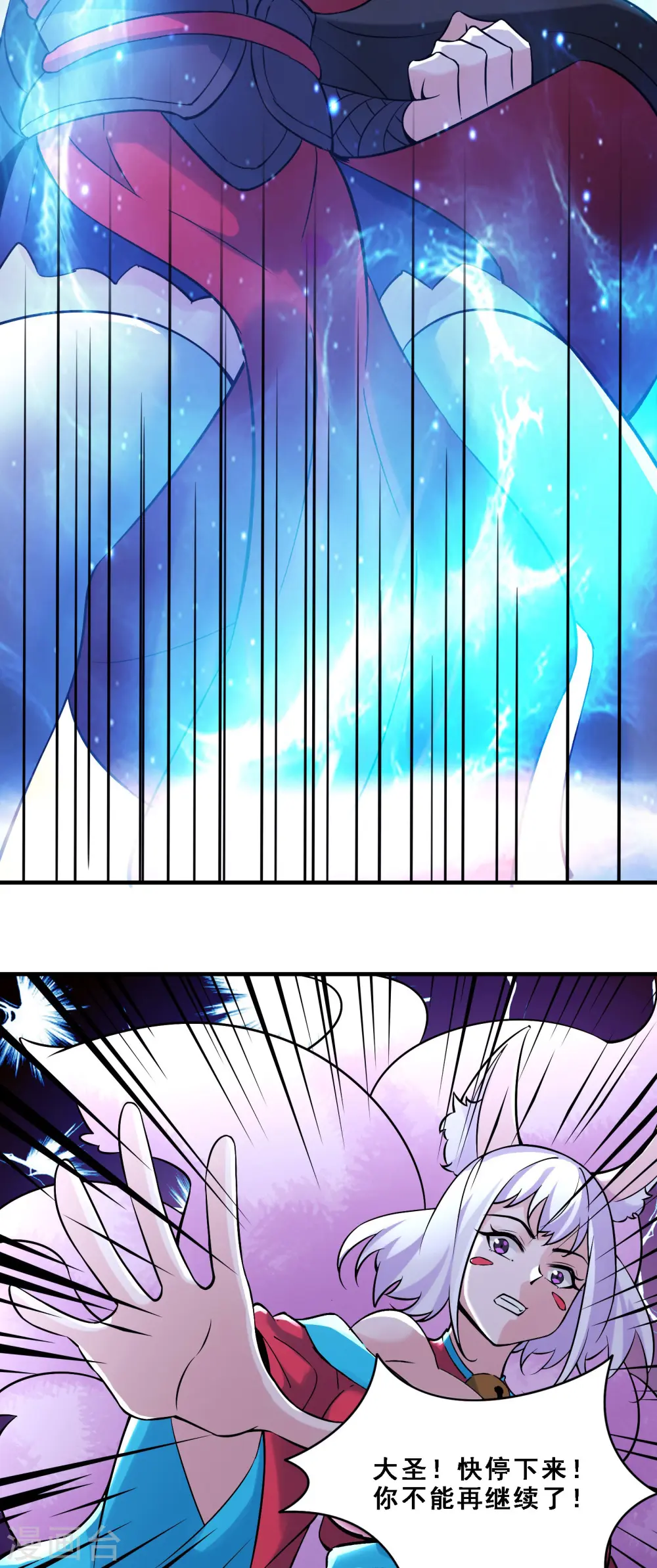 第65话 挑战自己的极限！ 第21页