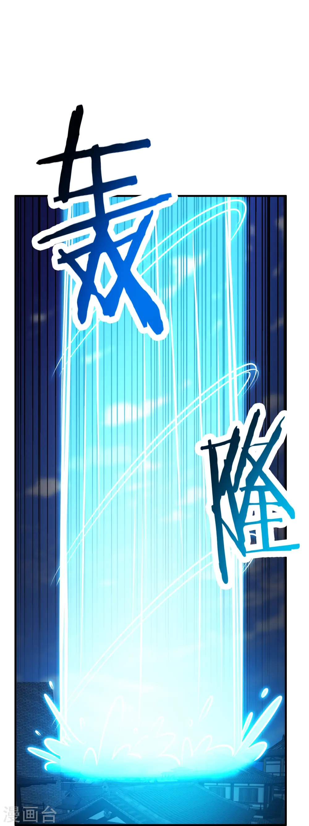 第65话 挑战自己的极限！ 第24页