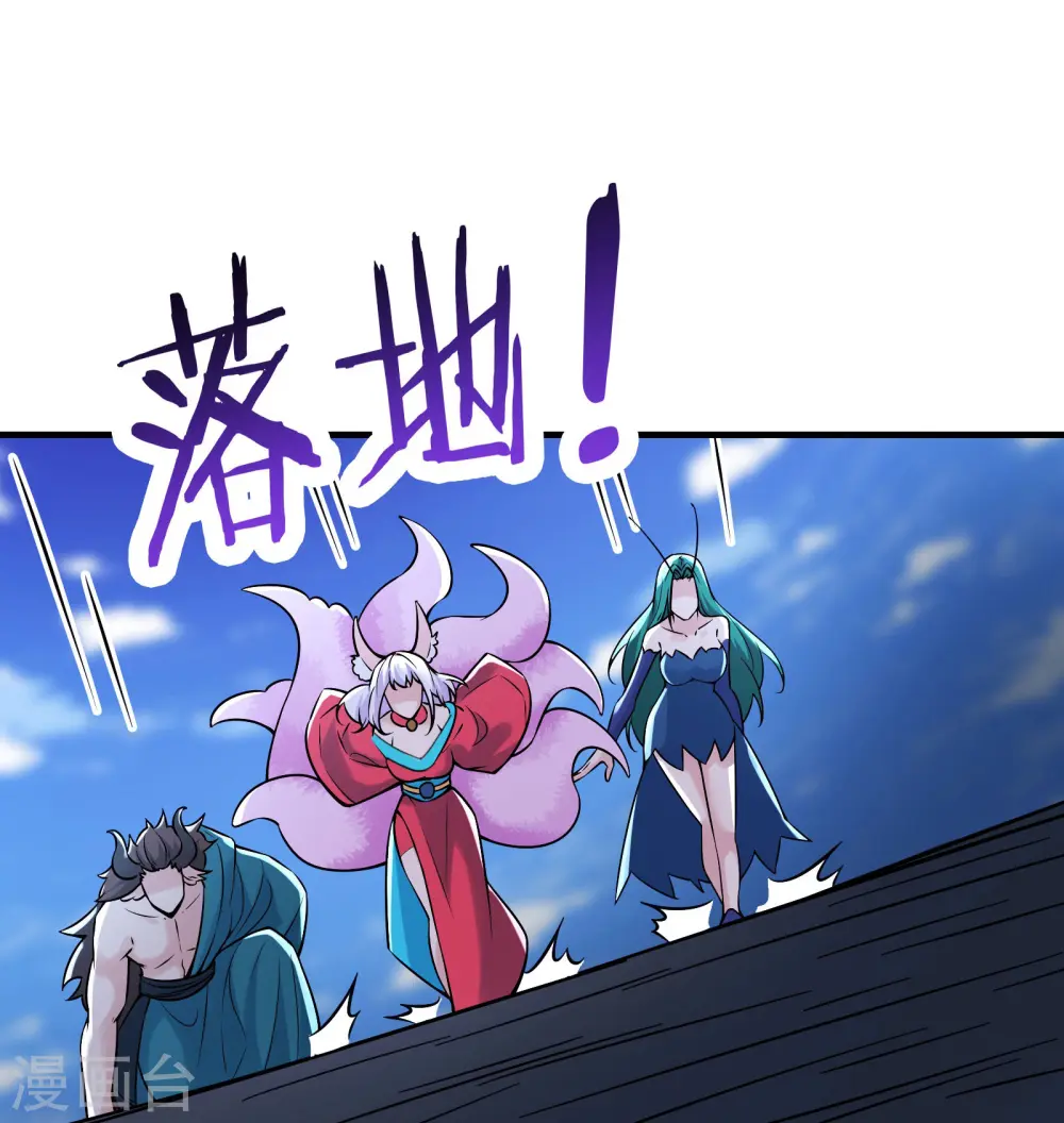 第65话 挑战自己的极限！ 第25页