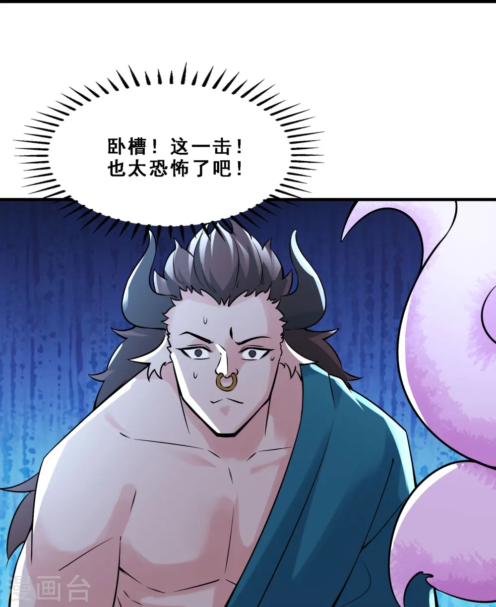 第65话 挑战自己的极限！ 第26页