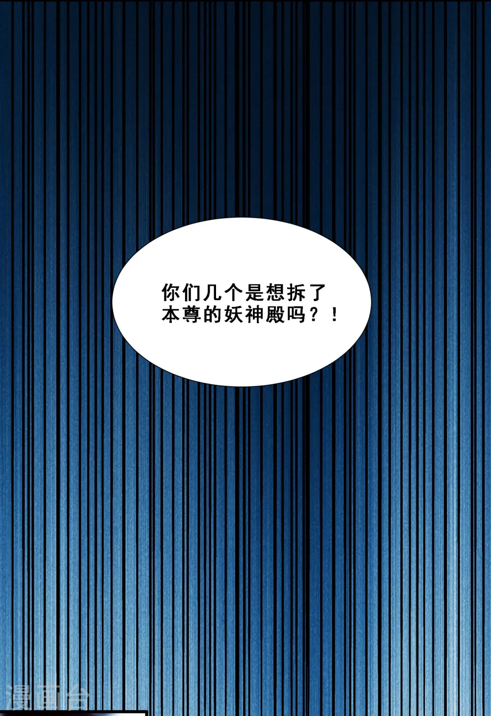 第65话 挑战自己的极限！ 第29页