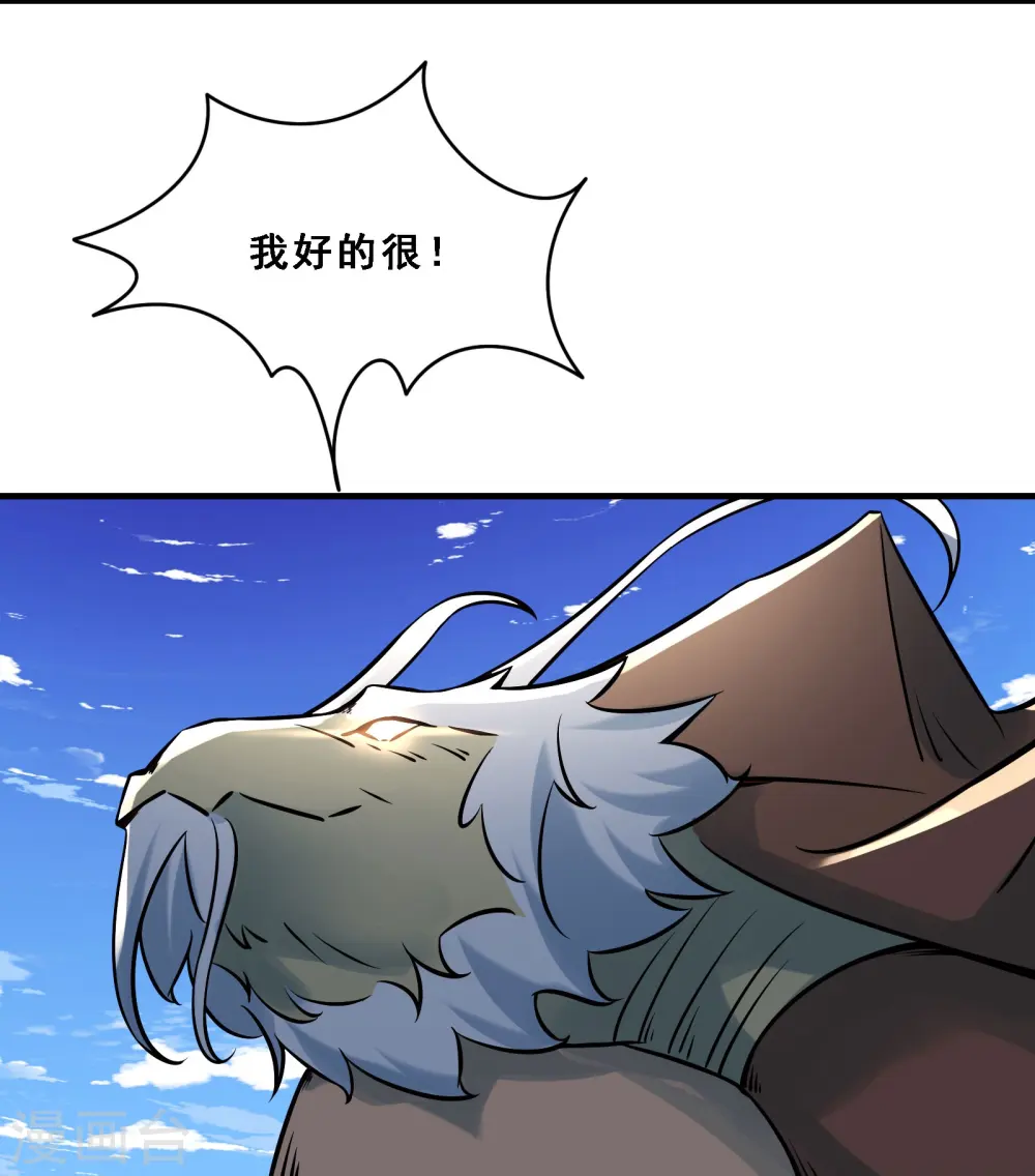 第65话 挑战自己的极限！ 第31页