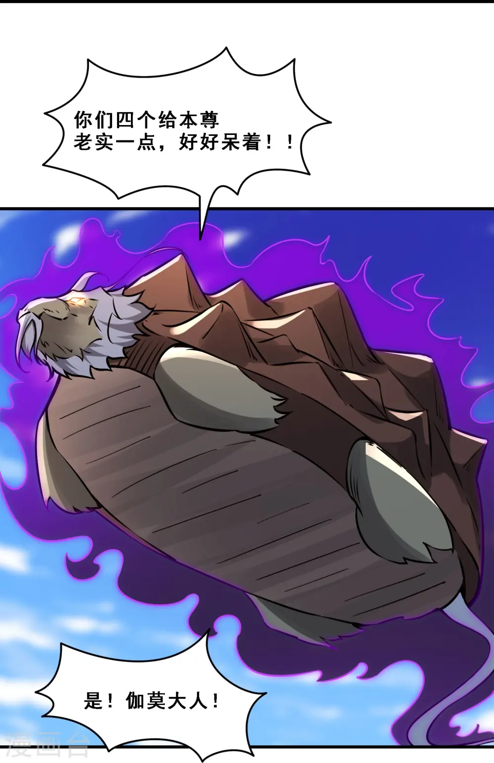 第65话 挑战自己的极限！ 第33页