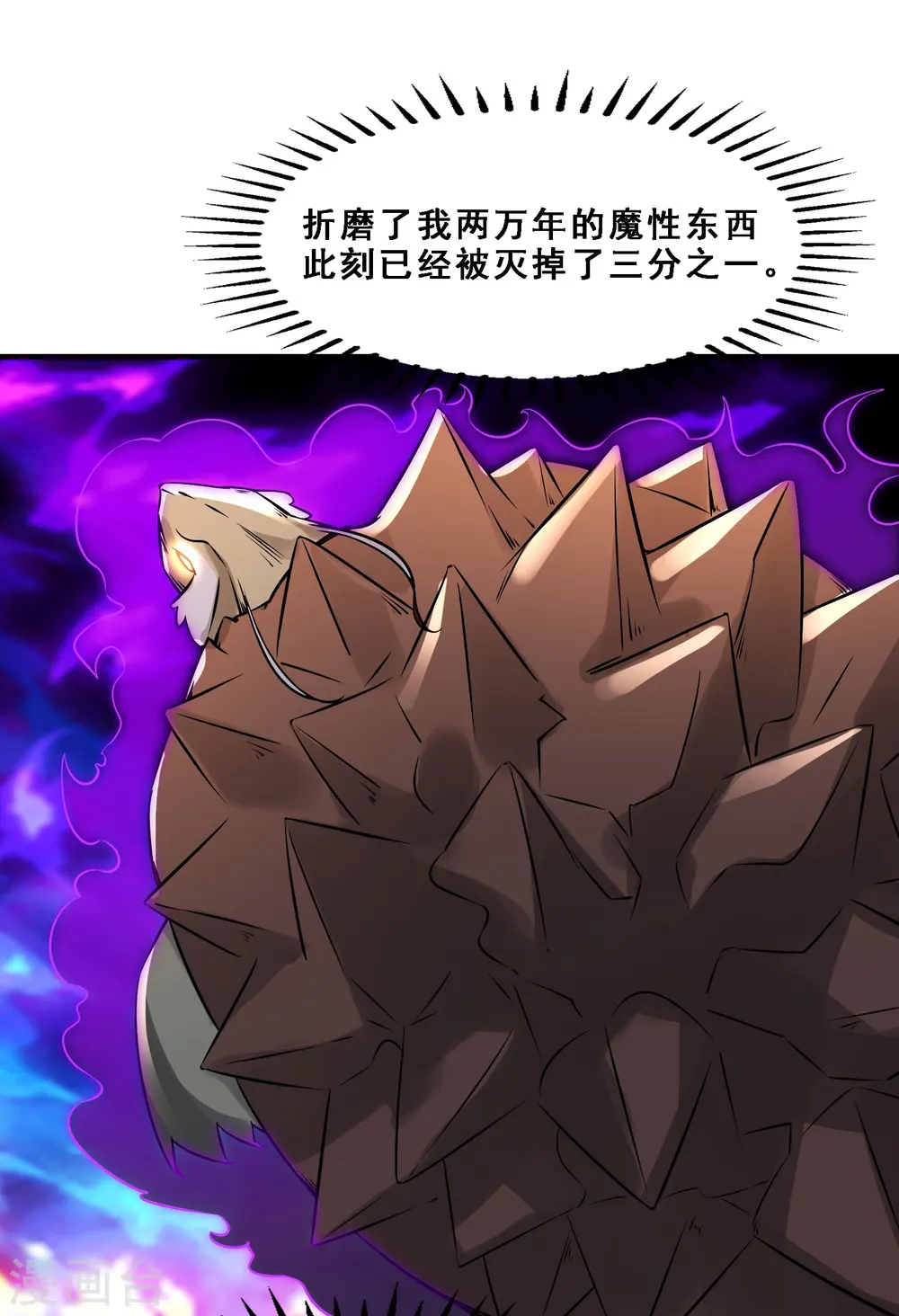 第65话 挑战自己的极限！ 第34页