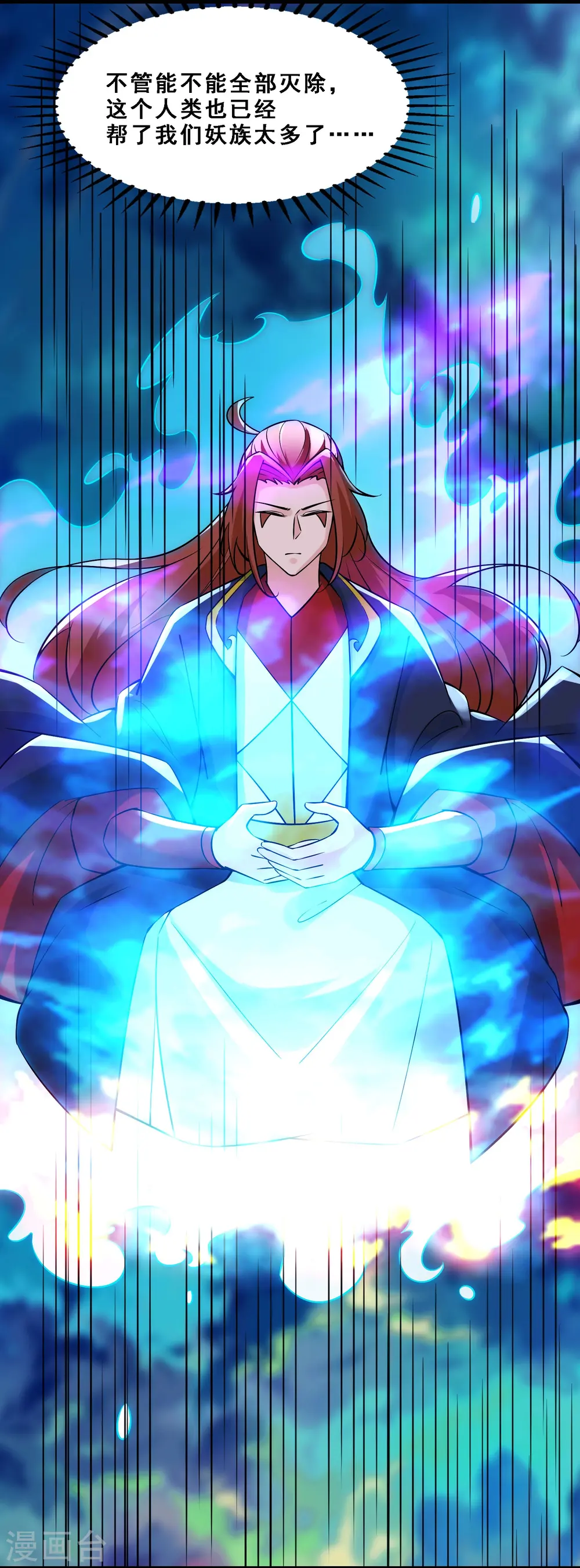 第65话 挑战自己的极限！ 第35页