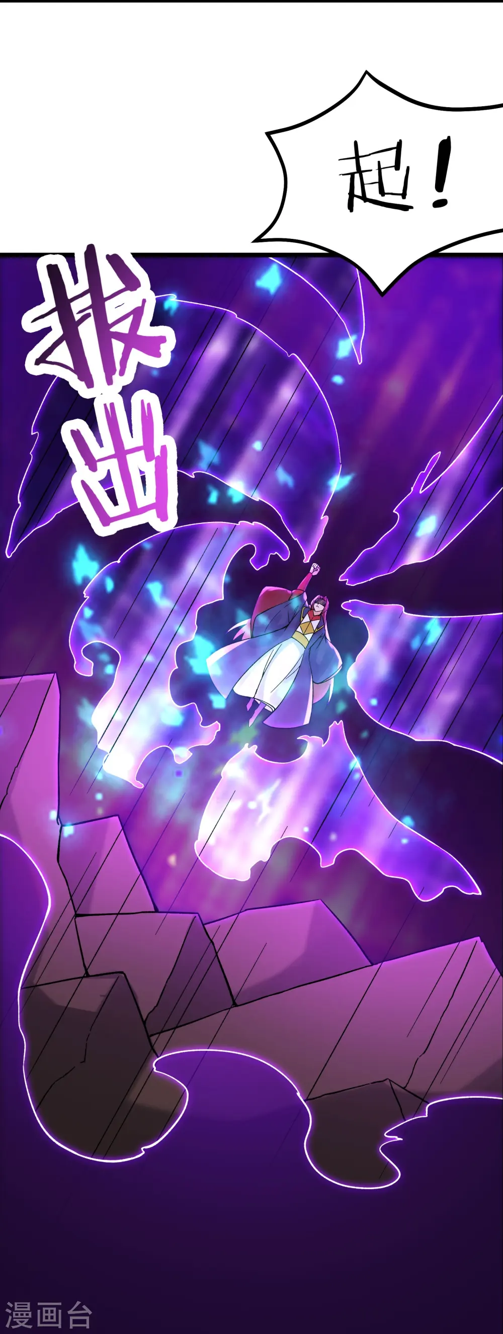 第66话 妖族大恩人 第5页