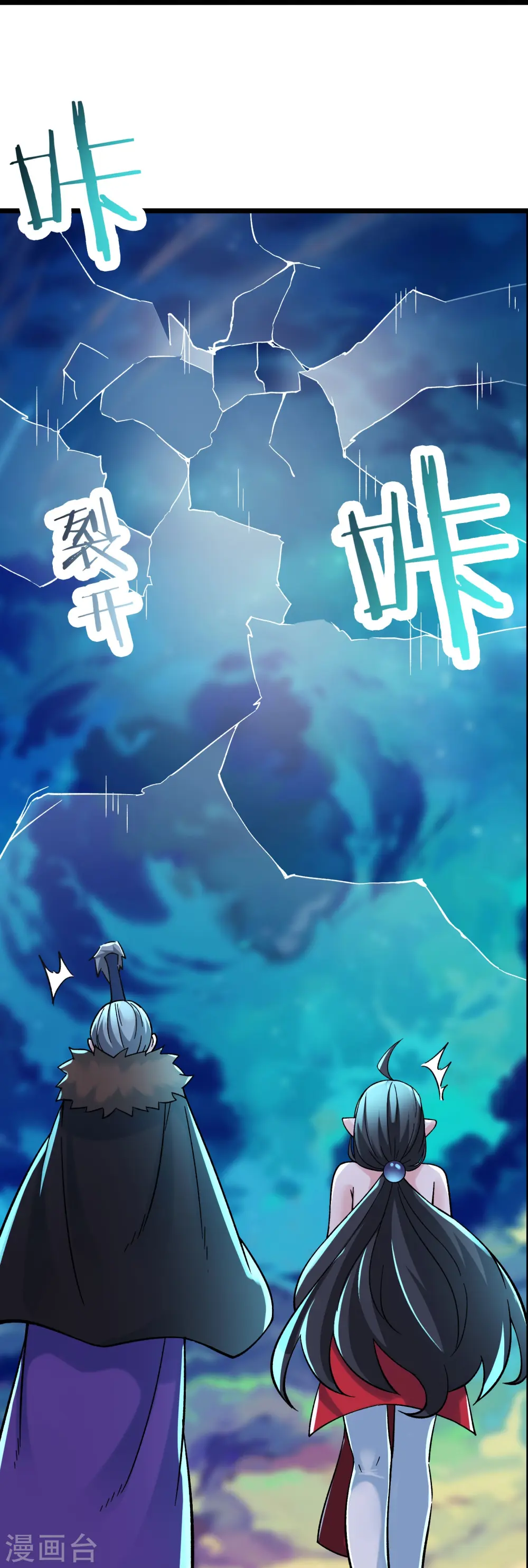 第66话 妖族大恩人 第14页