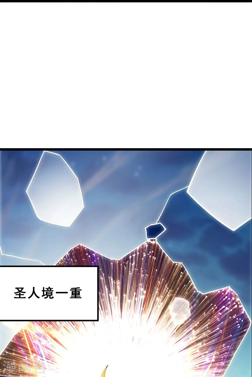 第66话 妖族大恩人 第15页
