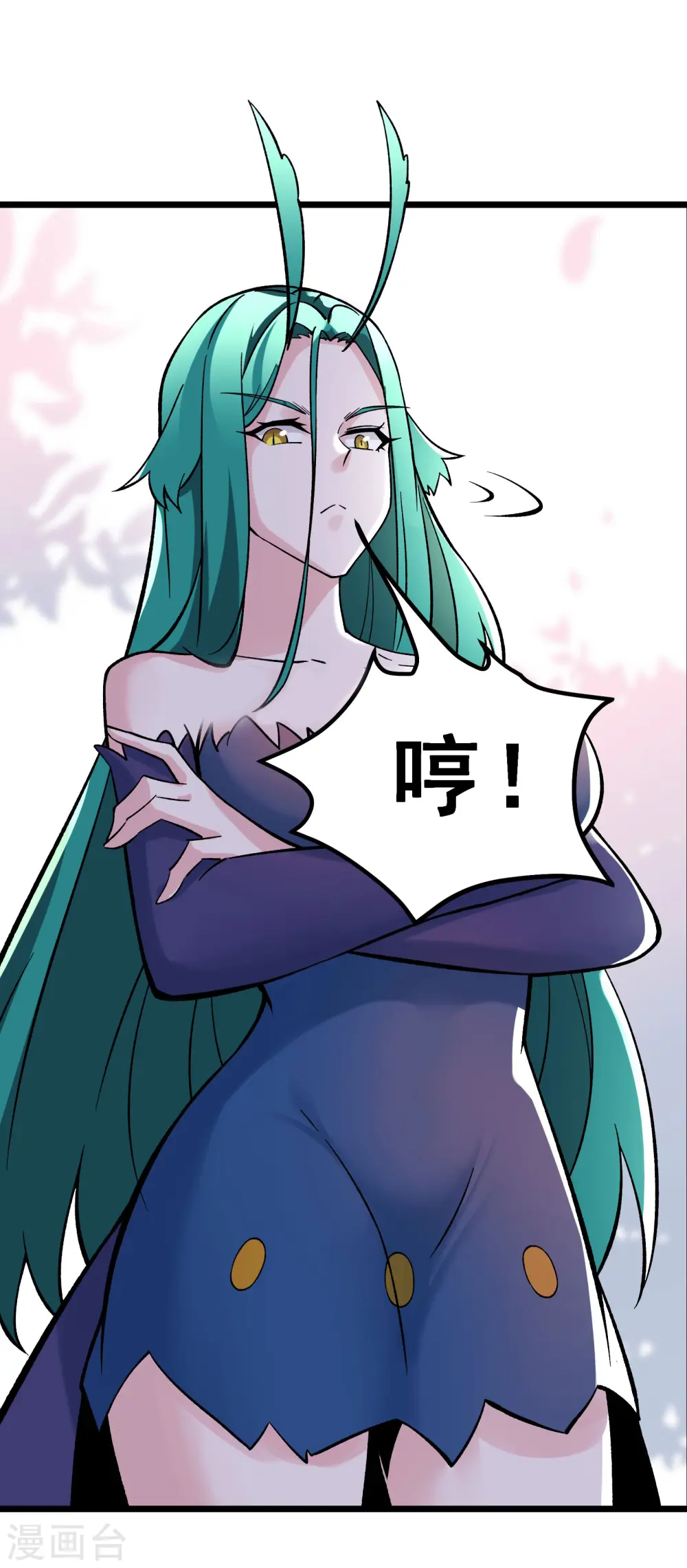 第66话 妖族大恩人 第27页