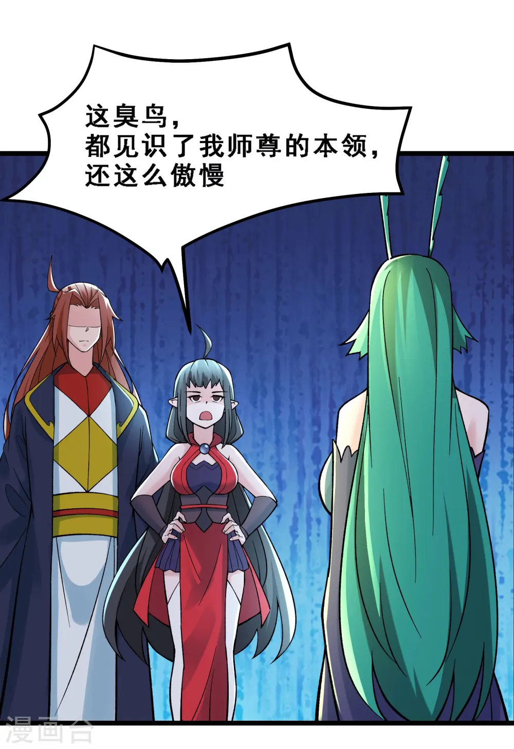第66话 妖族大恩人 第28页