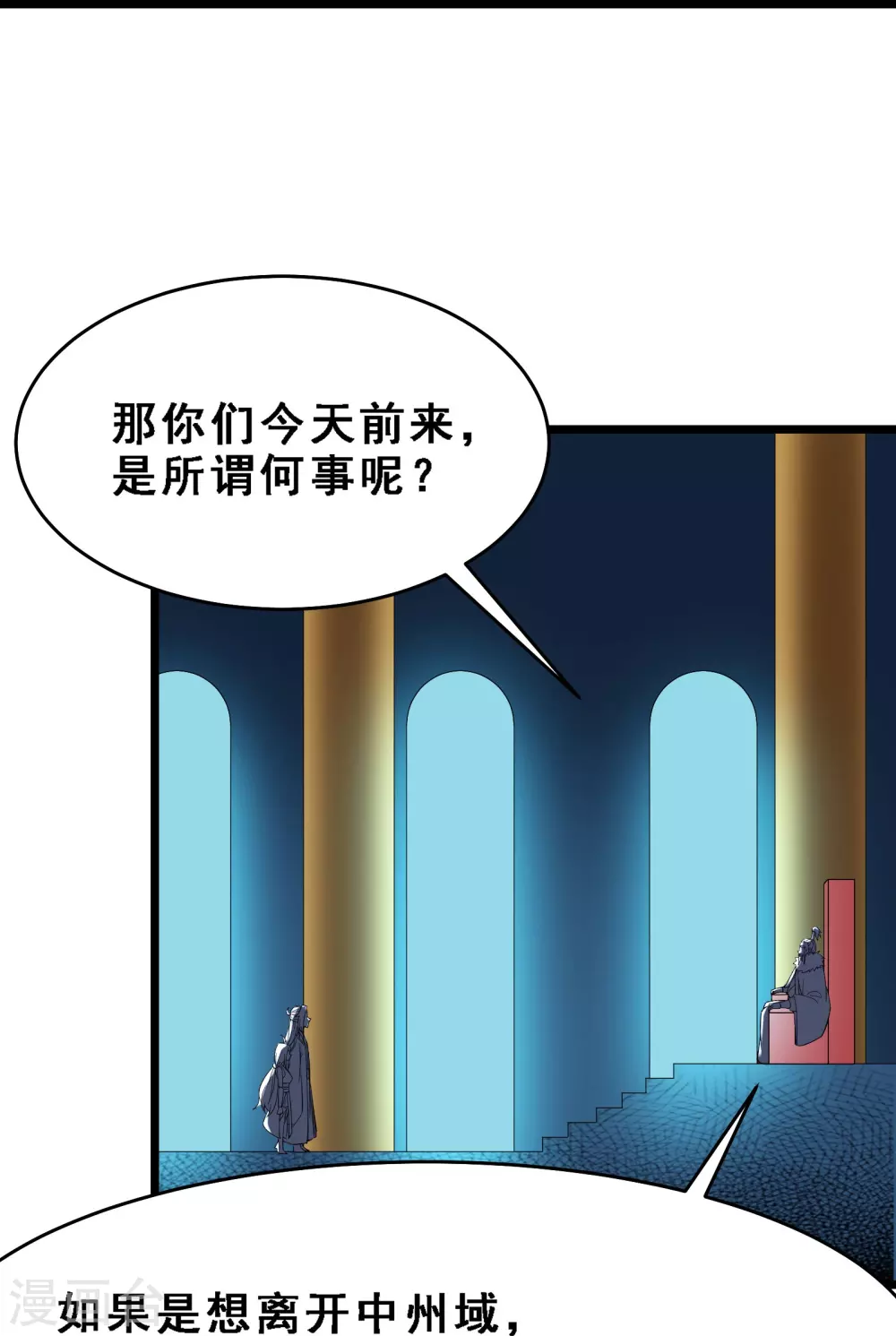 第63话 我能帮你去掉魔性！ 第7页
