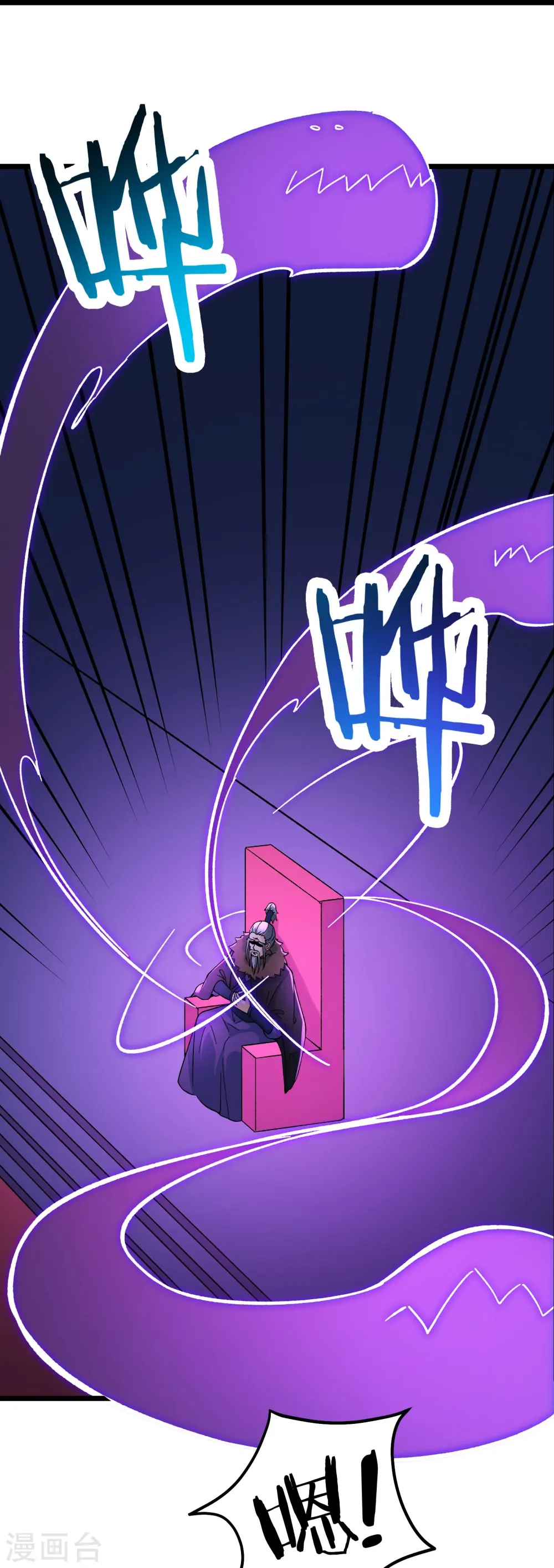 第63话 我能帮你去掉魔性！ 第26页