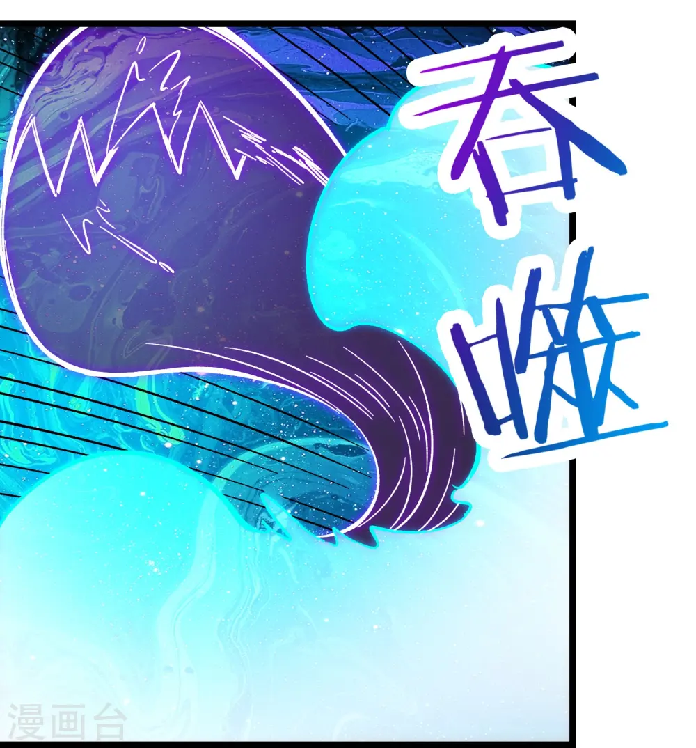 第63话 我能帮你去掉魔性！ 第28页