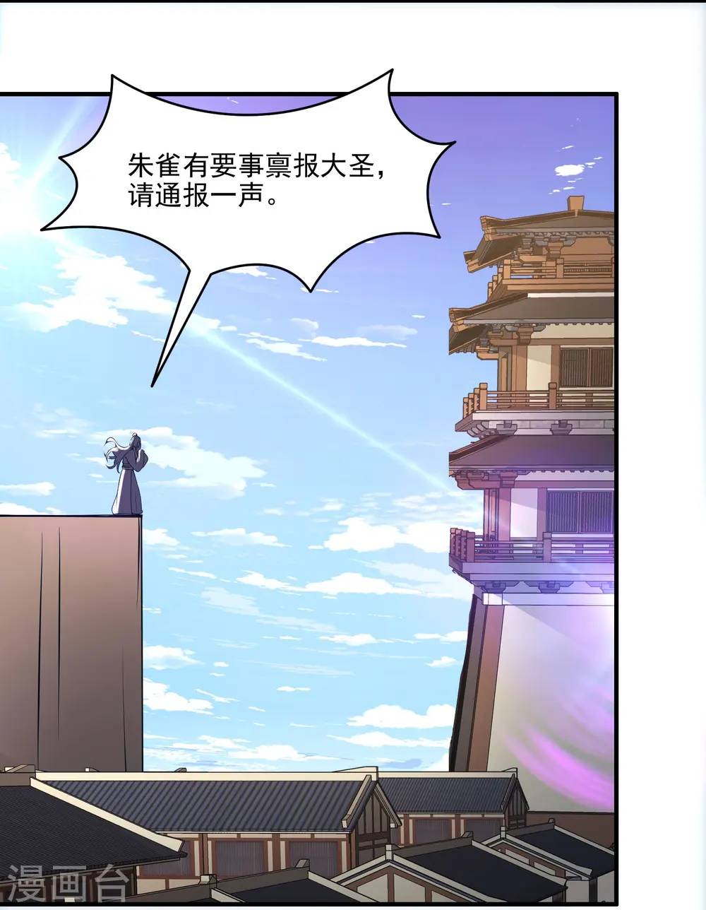 第60话 齐天大圣——孙悟小 第5页