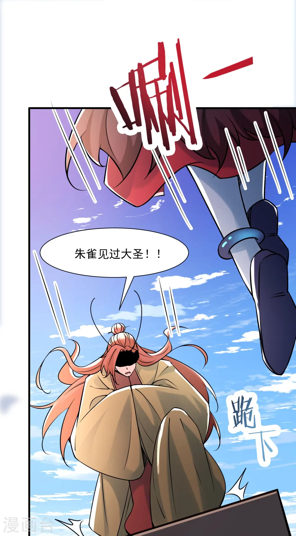 第60话 齐天大圣——孙悟小 第6页