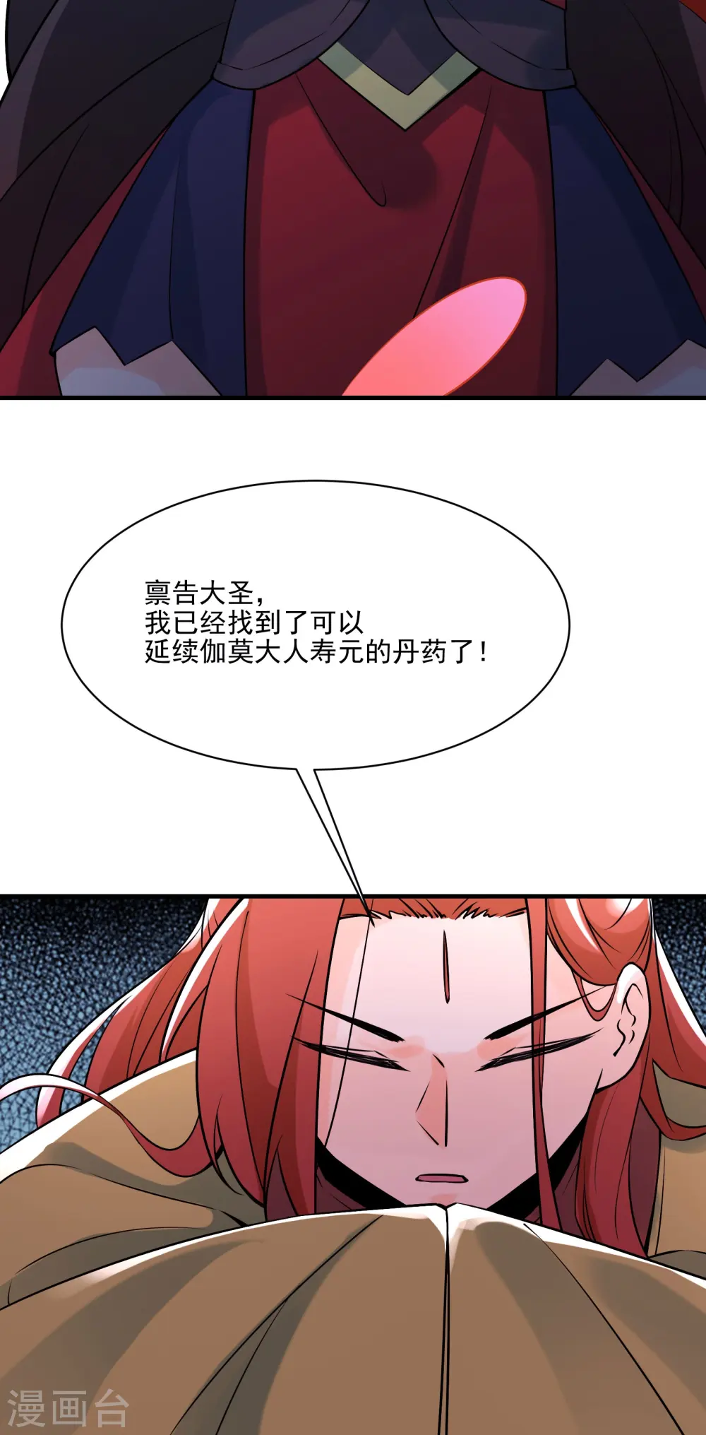 第60话 齐天大圣——孙悟小 第8页