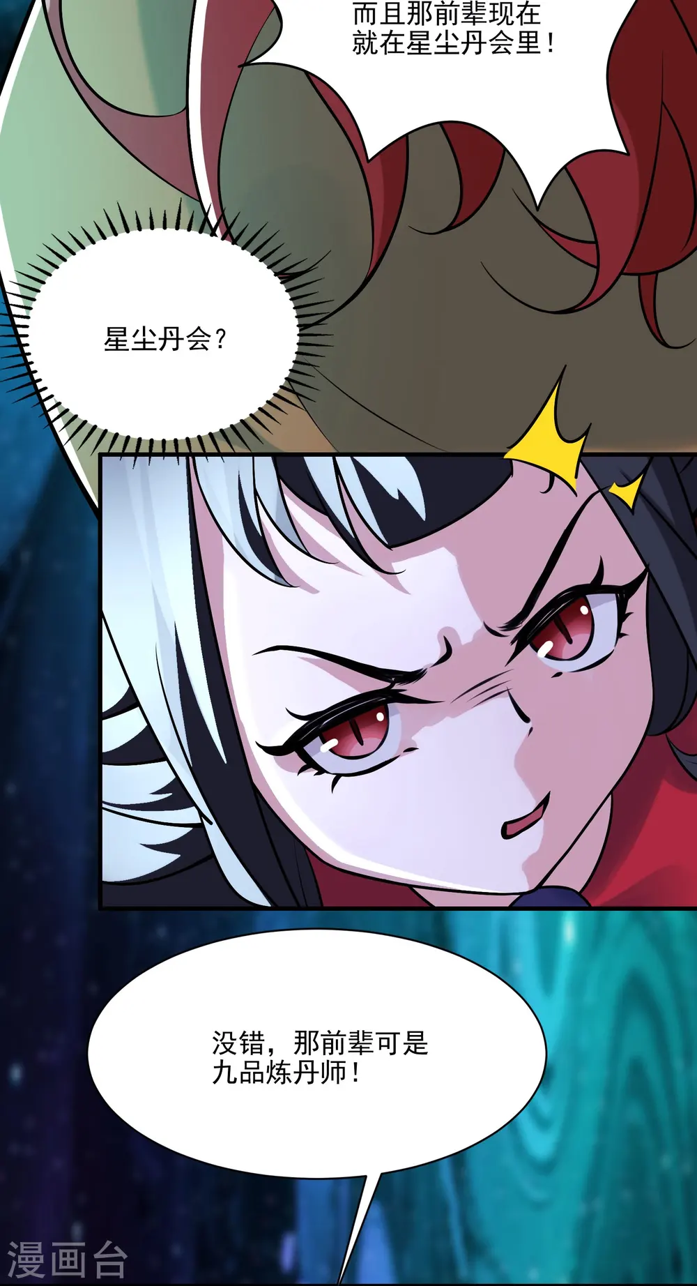 第60话 齐天大圣——孙悟小 第11页