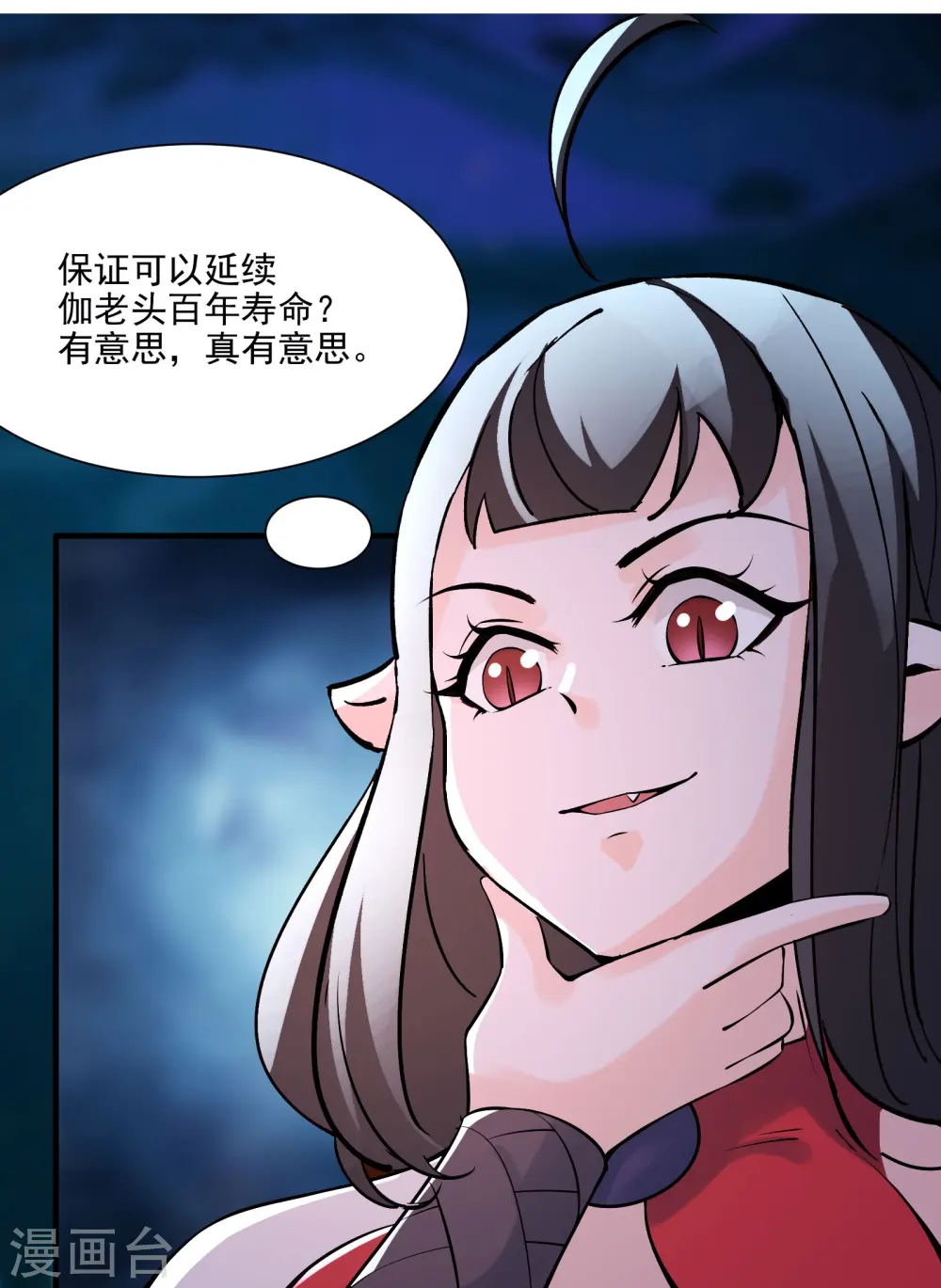 第60话 齐天大圣——孙悟小 第13页