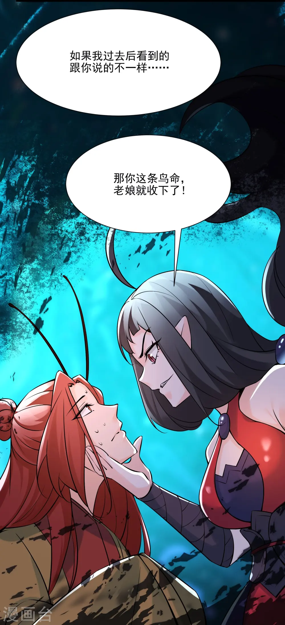 第60话 齐天大圣——孙悟小 第14页