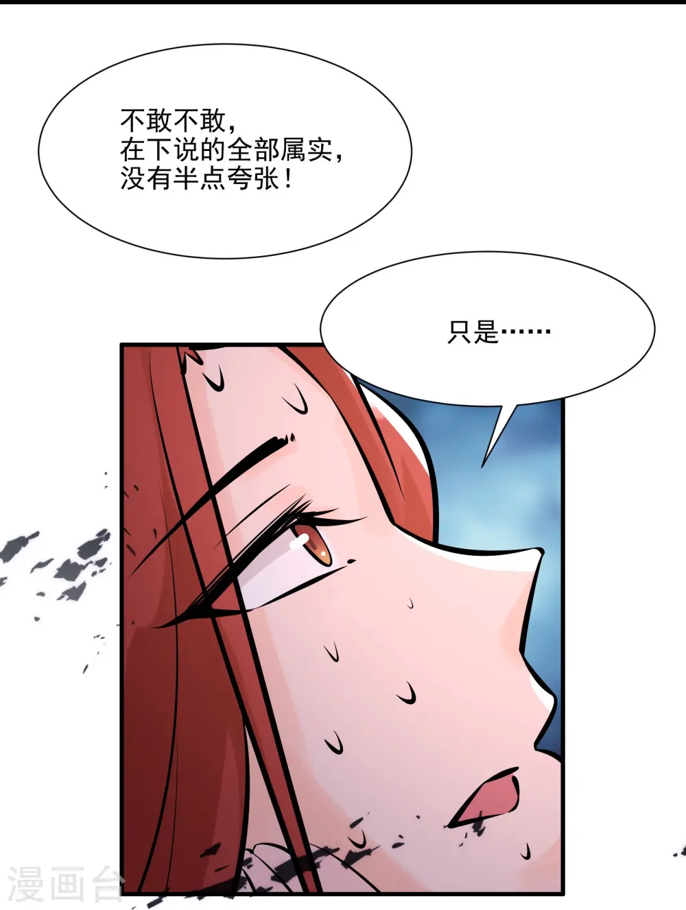 第60话 齐天大圣——孙悟小 第15页