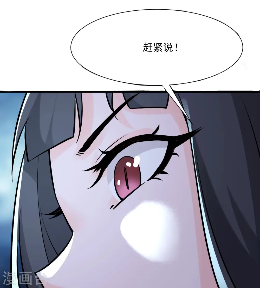 第60话 齐天大圣——孙悟小 第16页