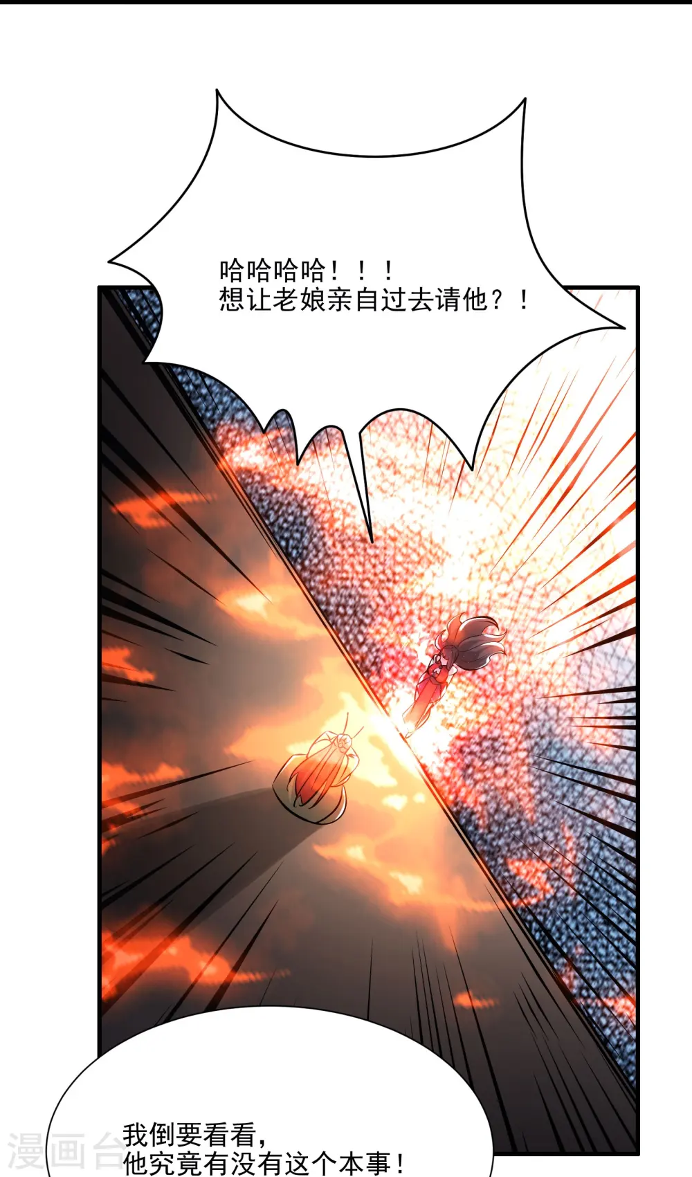 第60话 齐天大圣——孙悟小 第18页
