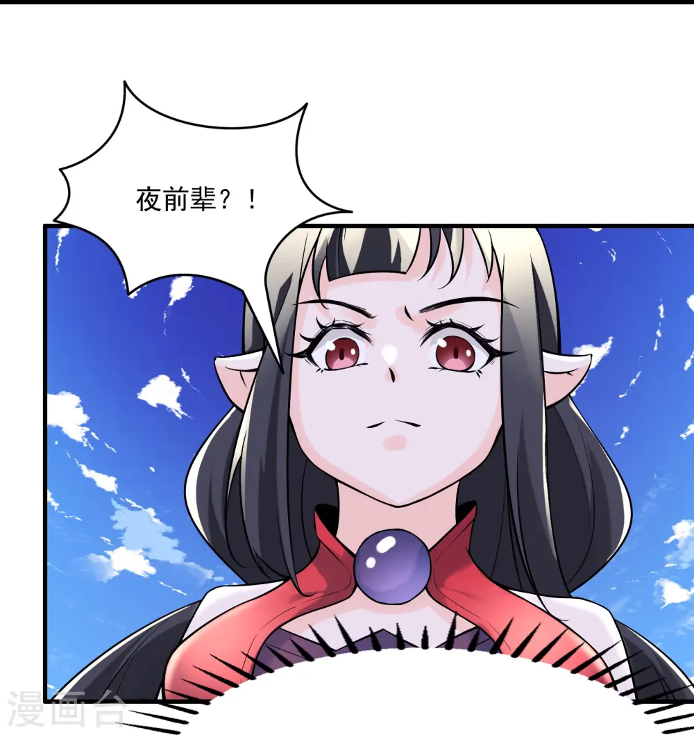 第60话 齐天大圣——孙悟小 第26页