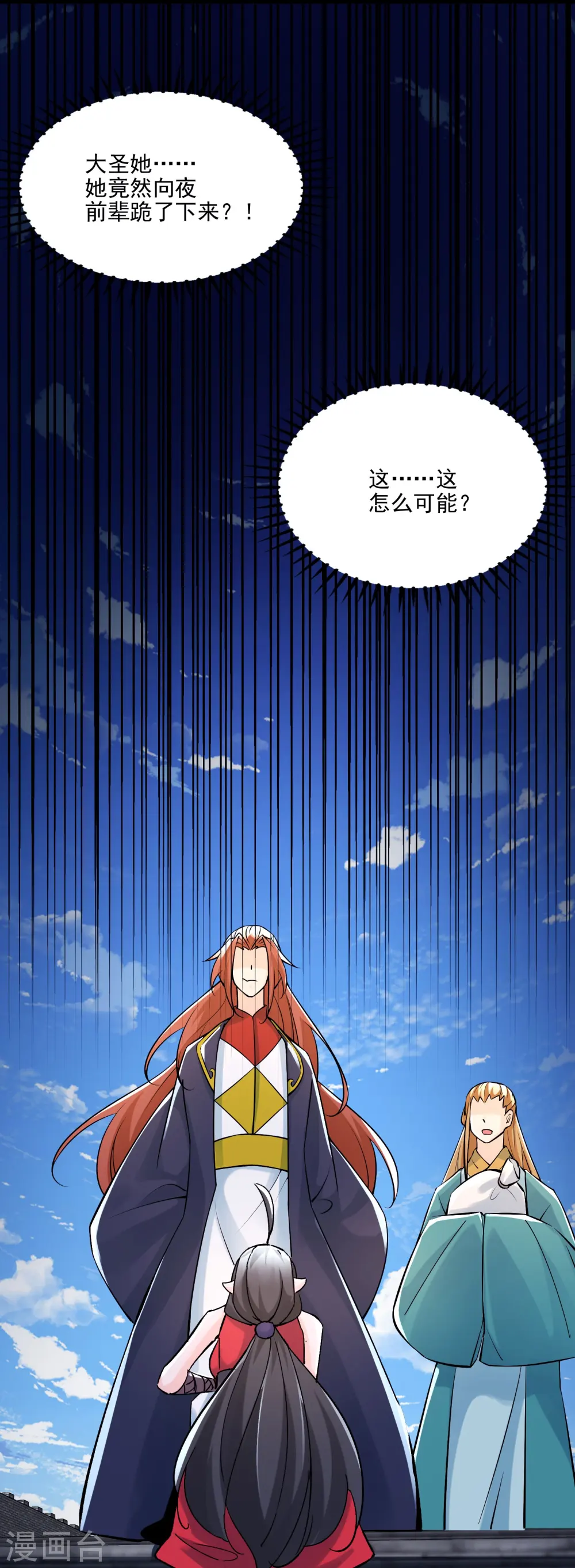 第60话 齐天大圣——孙悟小 第35页