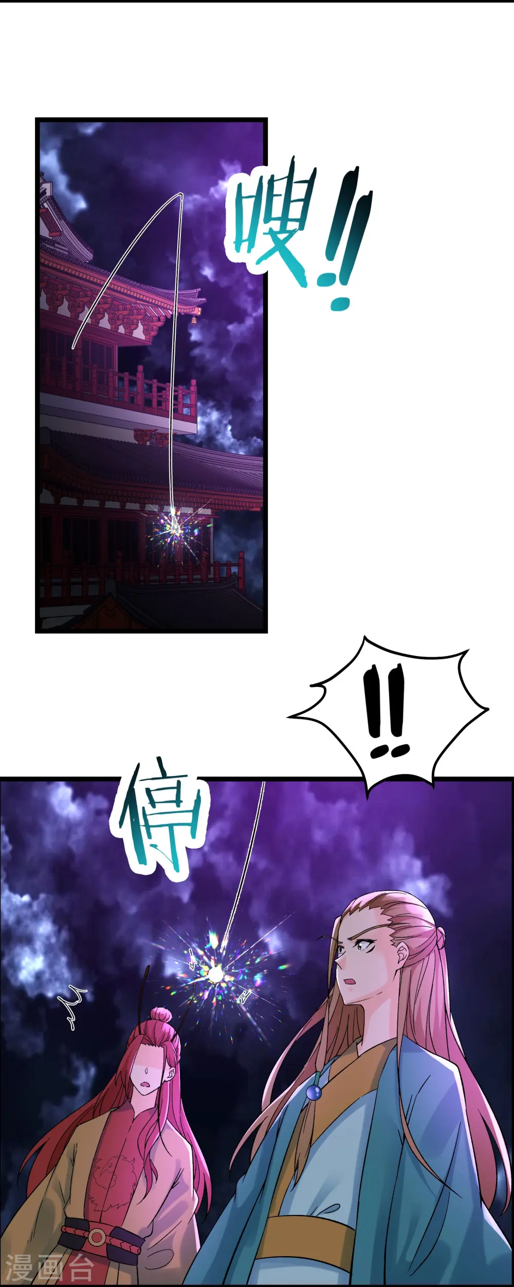 第58话 增加百年寿命 第3页