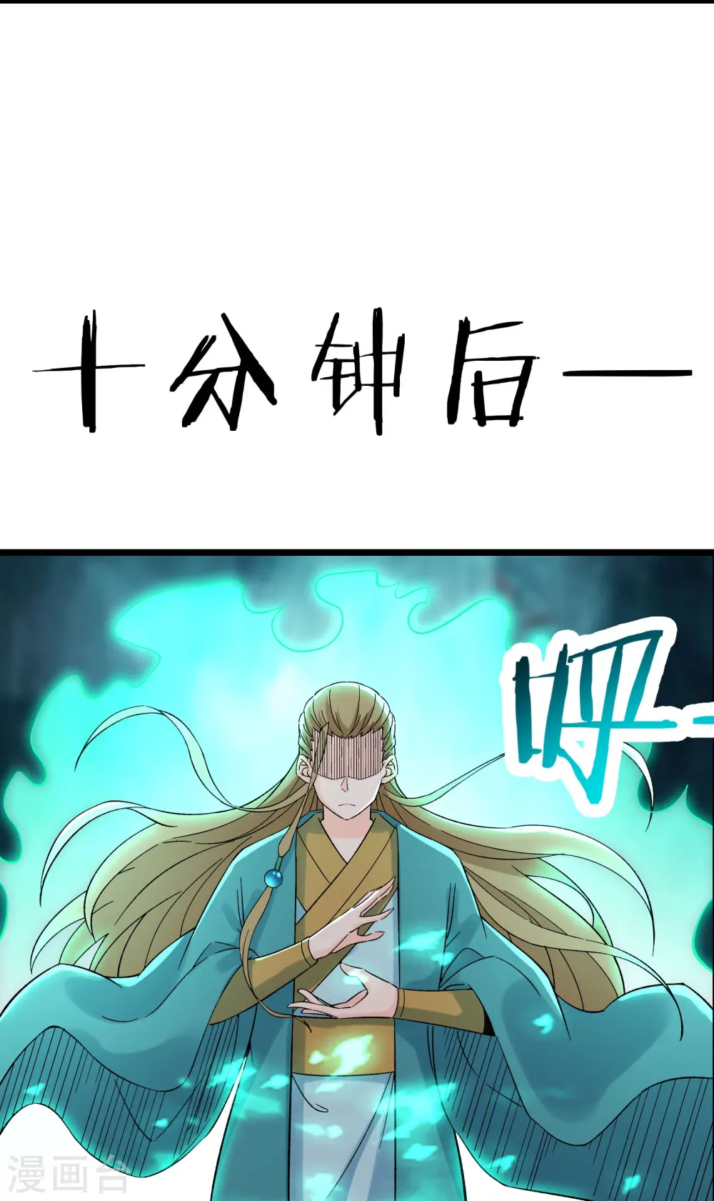第58话 增加百年寿命 第6页