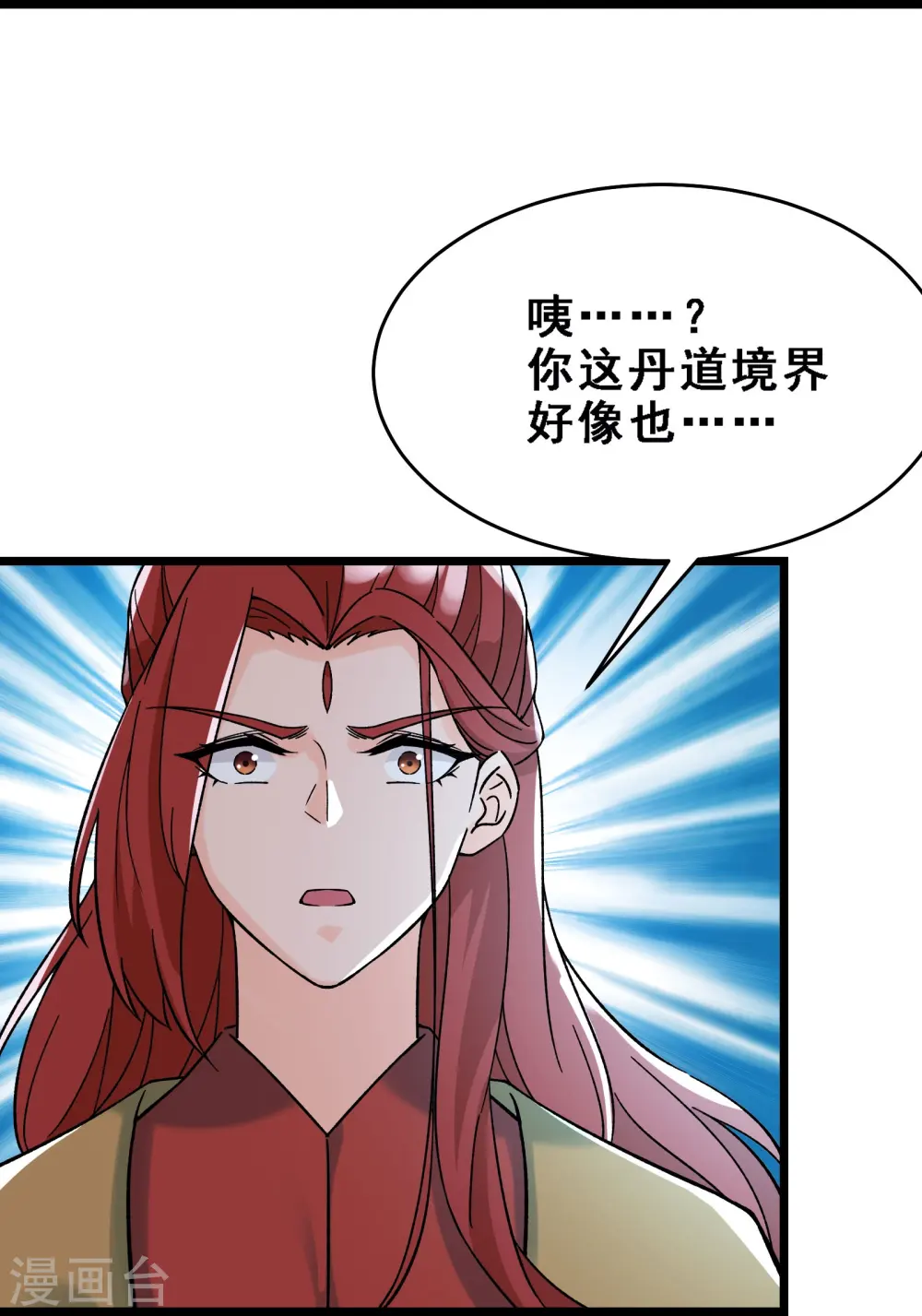 第58话 增加百年寿命 第11页