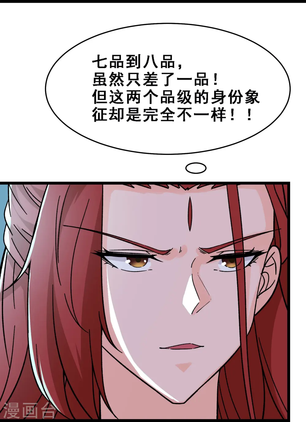 第58话 增加百年寿命 第13页