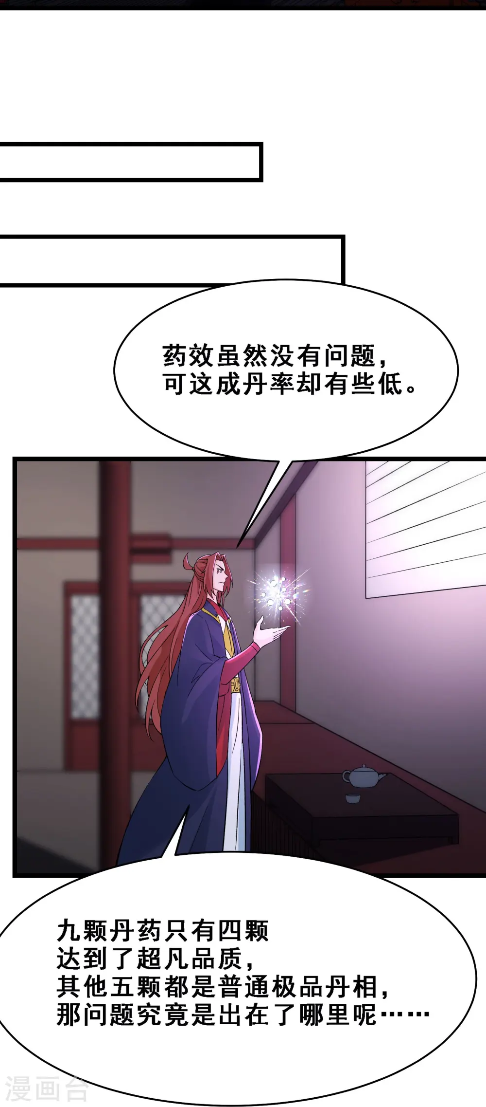 第58话 增加百年寿命 第19页