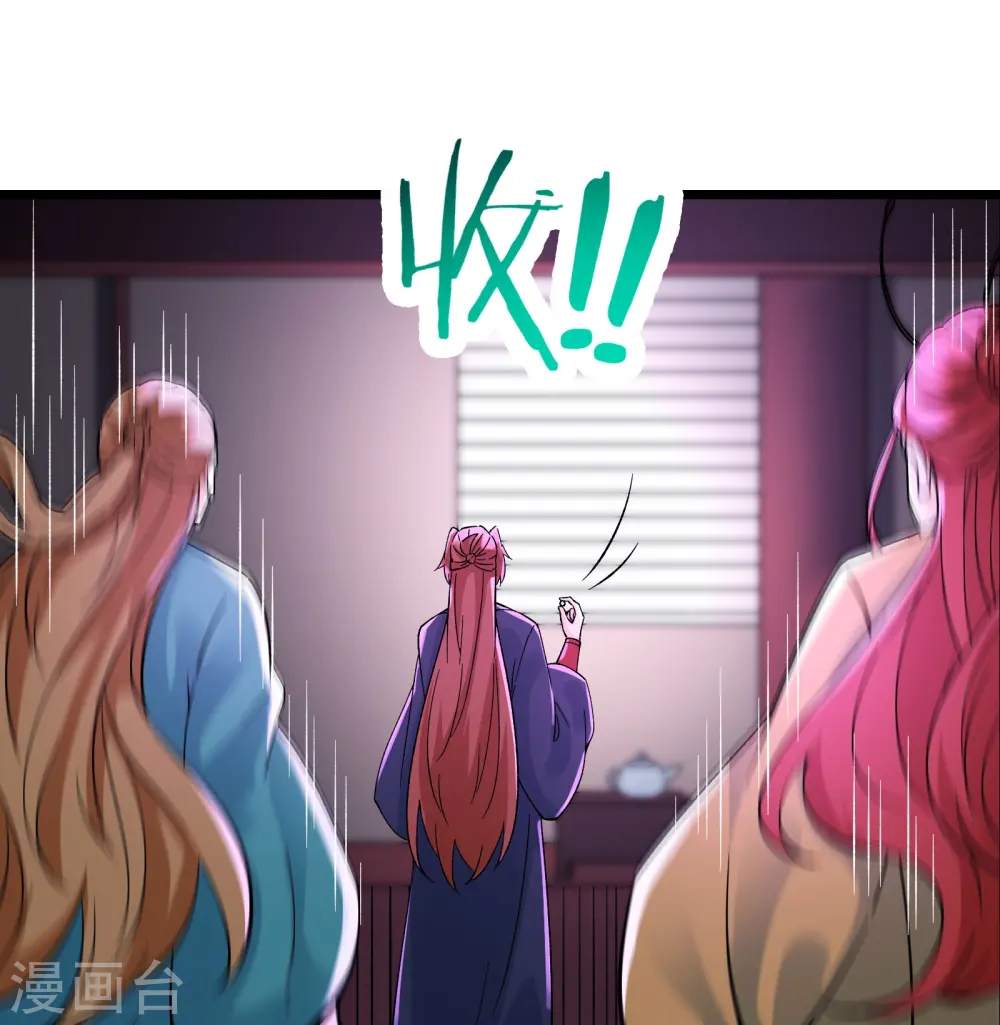 第58话 增加百年寿命 第20页