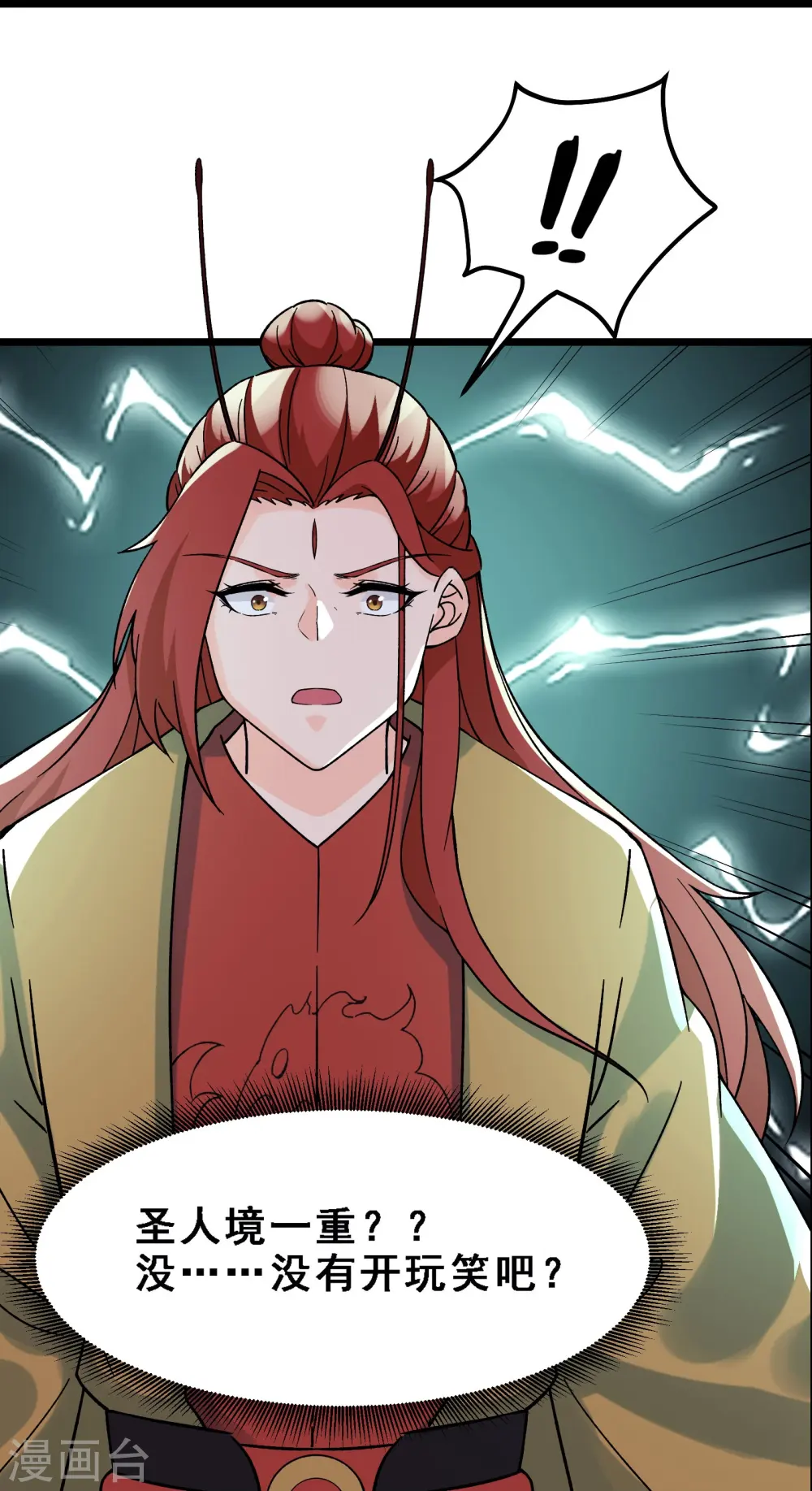 第58话 增加百年寿命 第21页