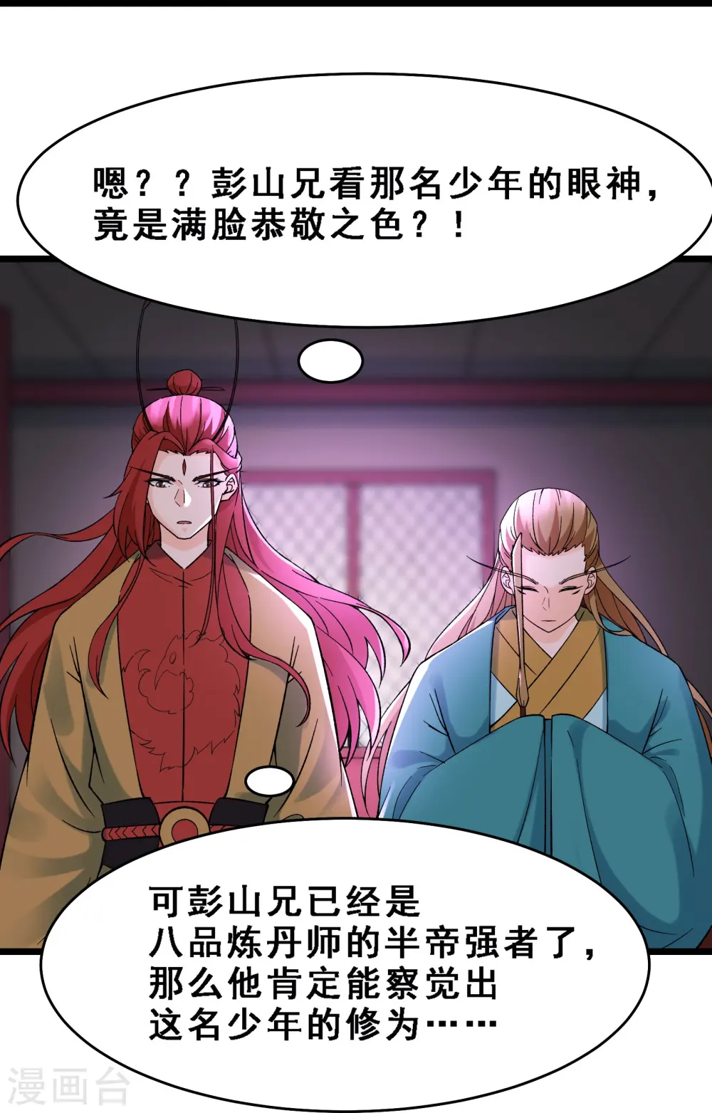 第58话 增加百年寿命 第22页