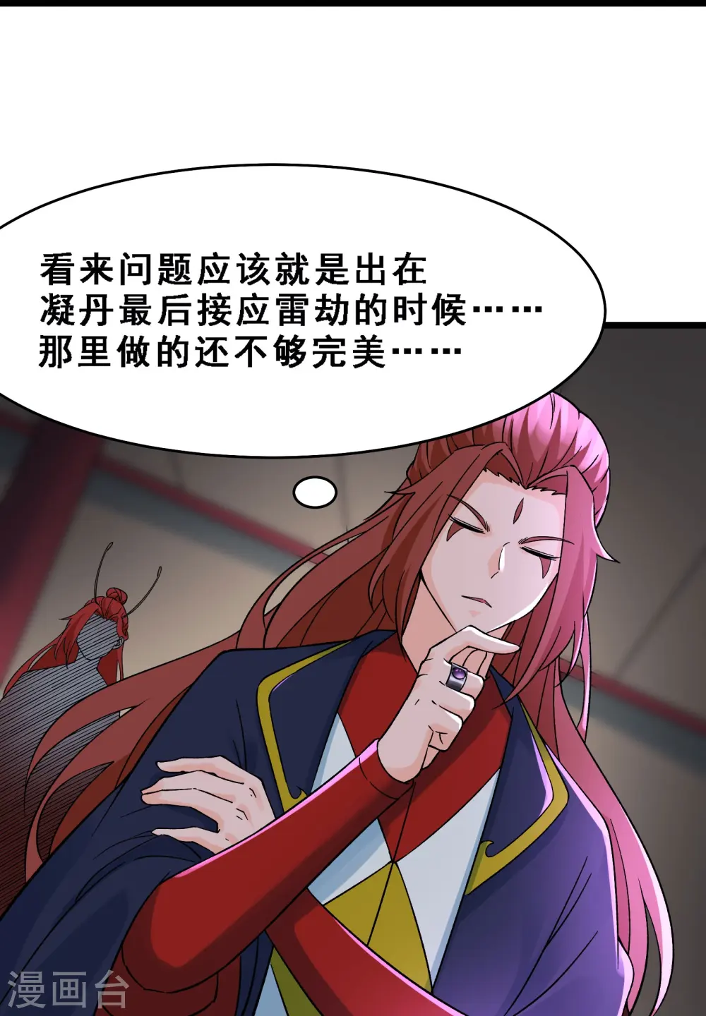 第58话 增加百年寿命 第24页